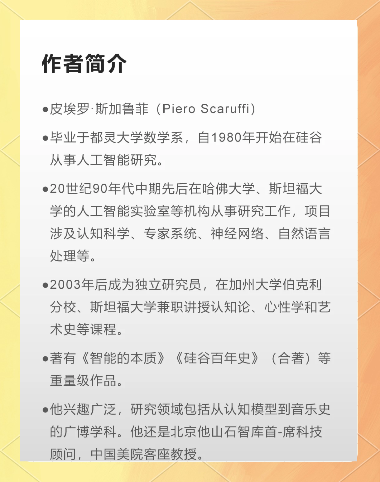 《自然》社论:中国正引领全球人工智能治理