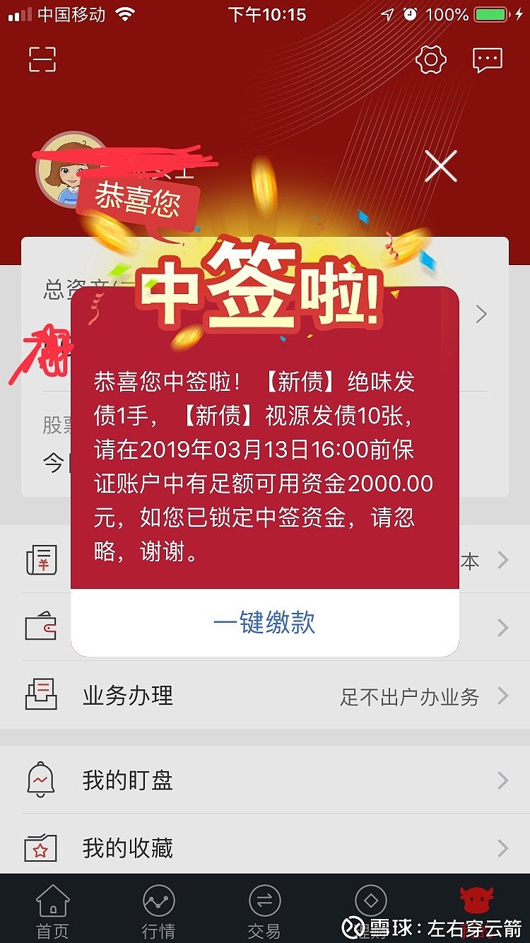 招商证券(600999.SH)：向专业投资者公开发行公司债券获得中国证券监督管理委员会注册批复