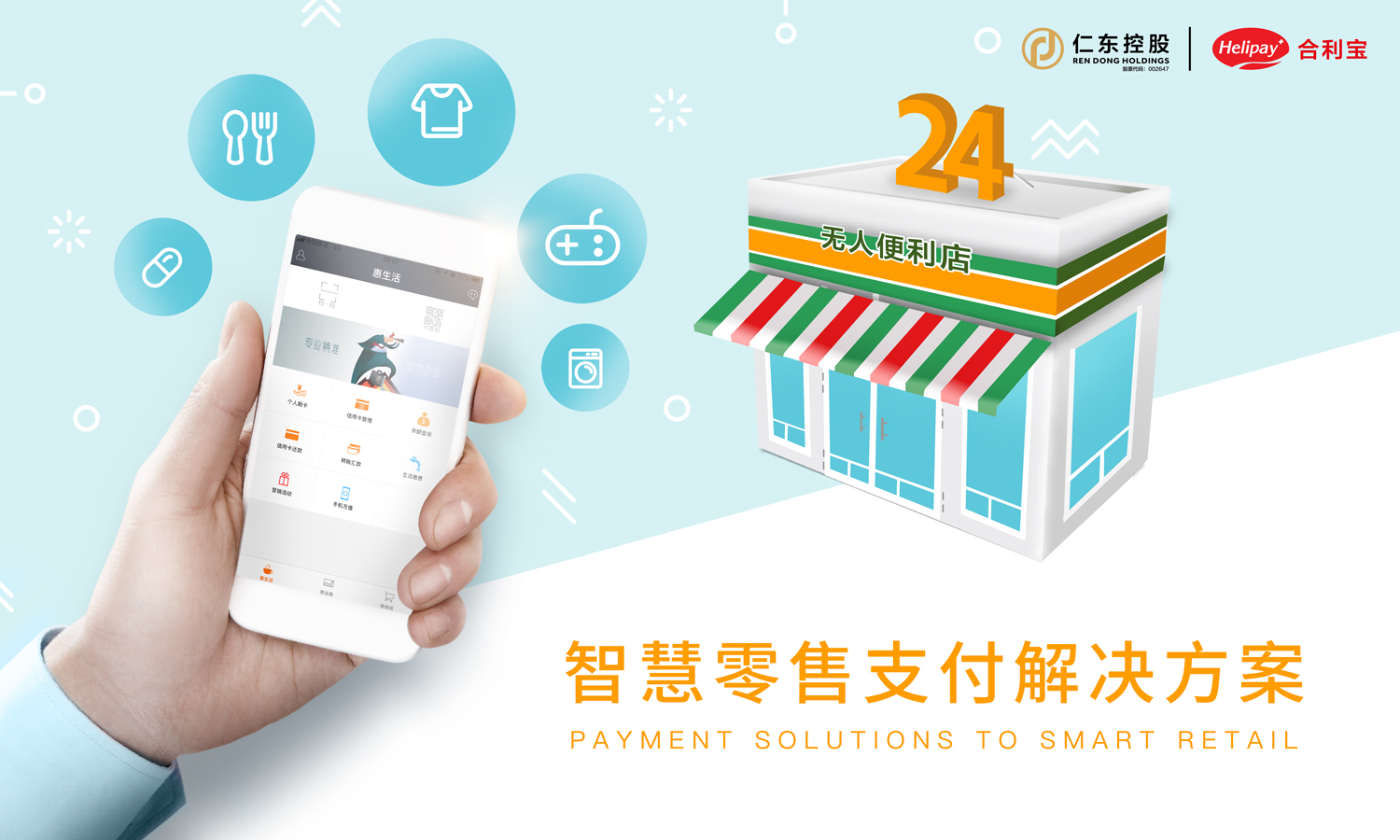 *ST仁东：2亿元已到账合利宝母公司