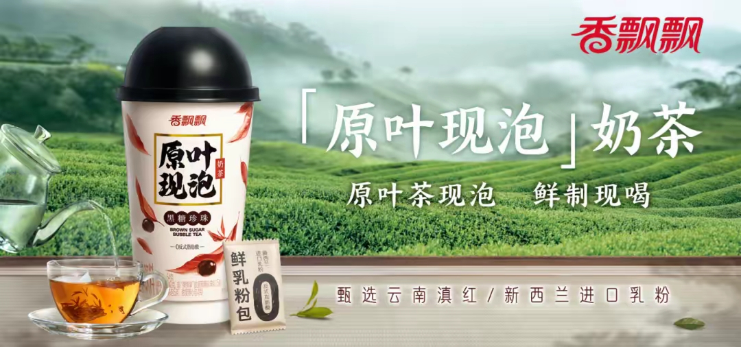 从冲泡奶茶到保健品，香飘飘转型之路要走多久？