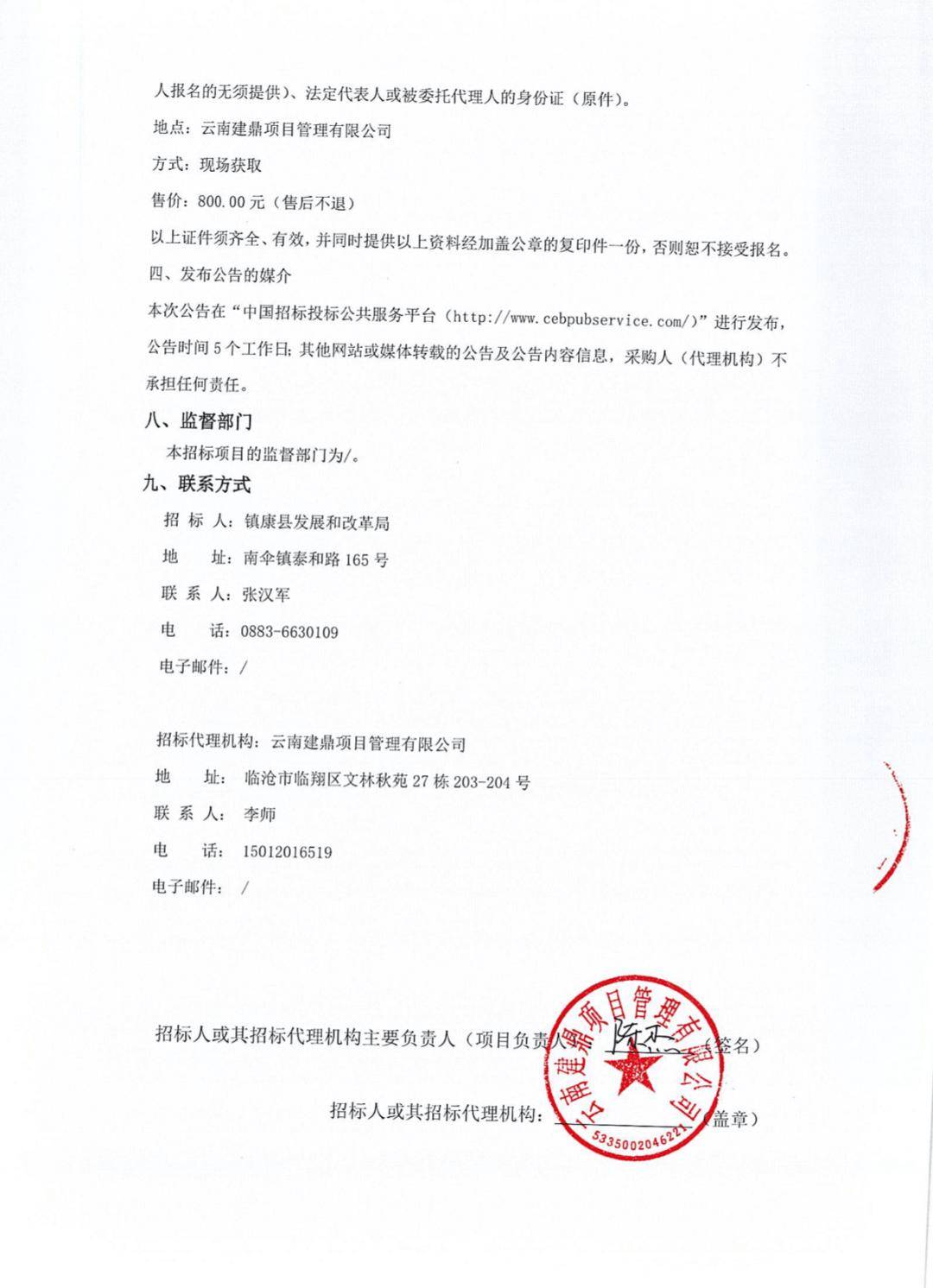 宇新股份：截至2025年12月10日股东人数为14,872