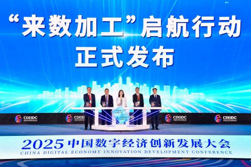 数字中国十载潮涌，神州加“数”奔腾