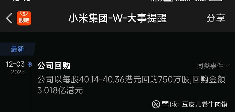 盐湖股份：将审慎评估回购股票注销可行性