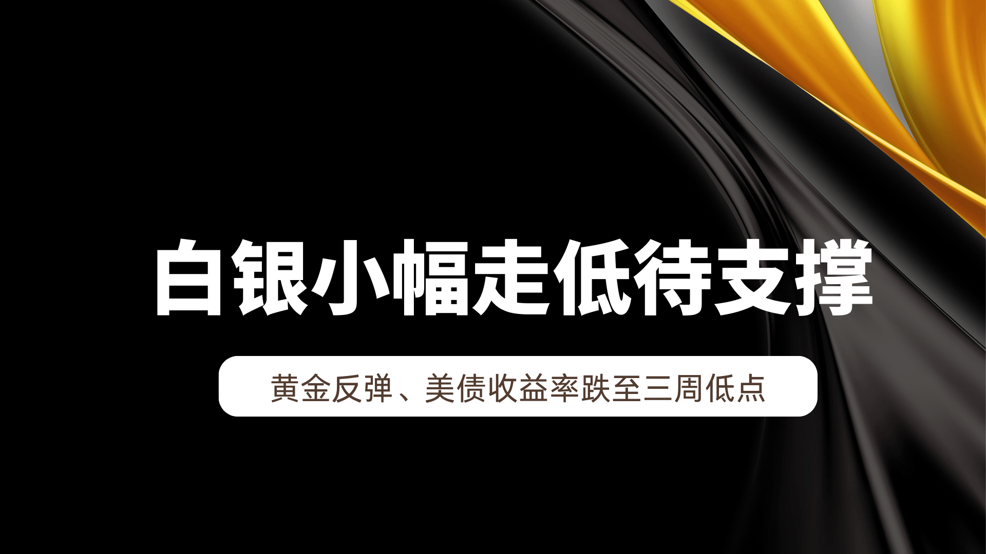 投资者展望最新通胀数据 美债收益率周三小幅走高