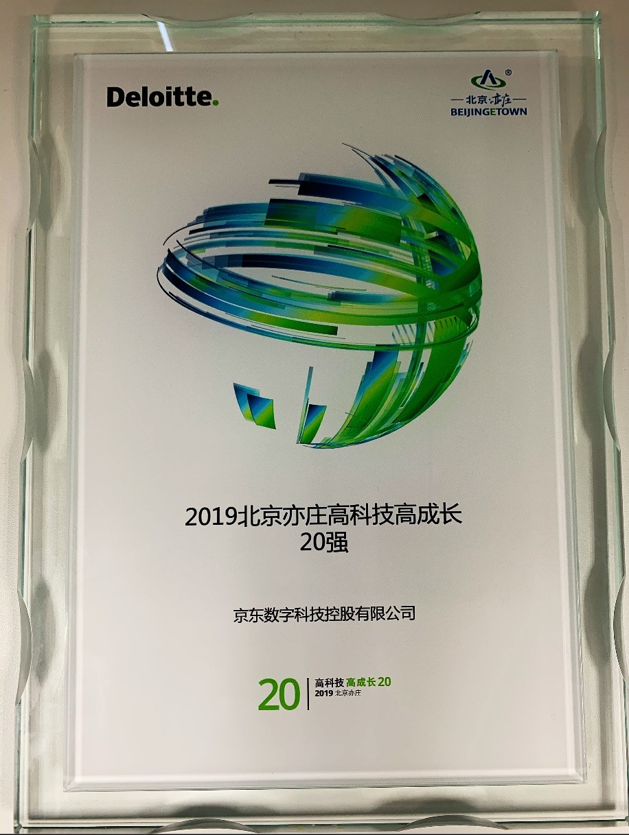 厦门信达：国贸京东数科经营范围公布