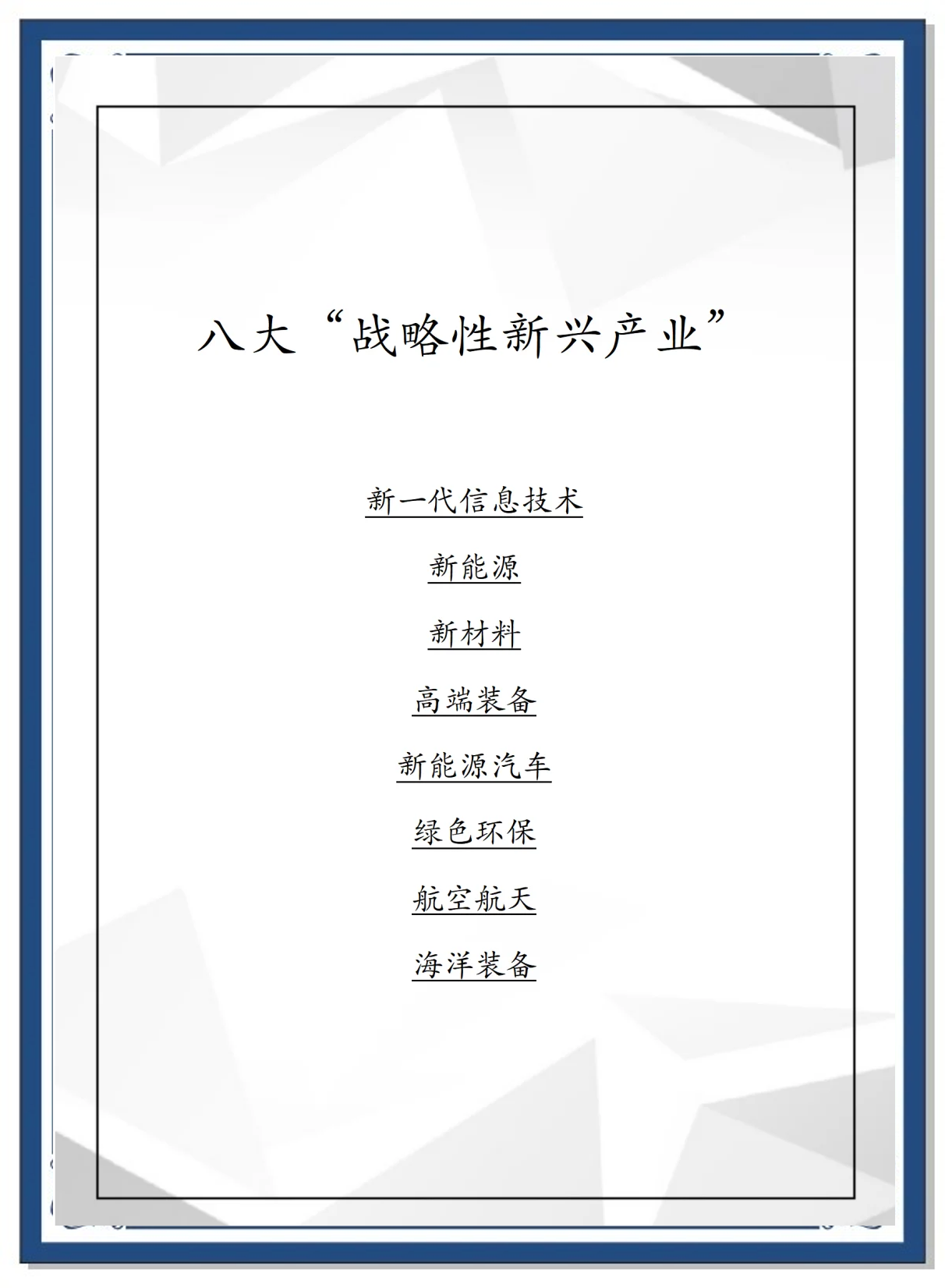 沃尔核材：受益于核电新能源等行业发展