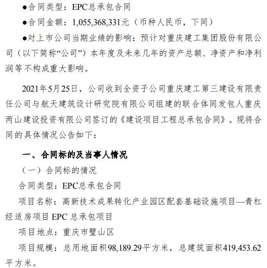 精工钢构(600496.SH)：子公司签署6500万元工程建设合同