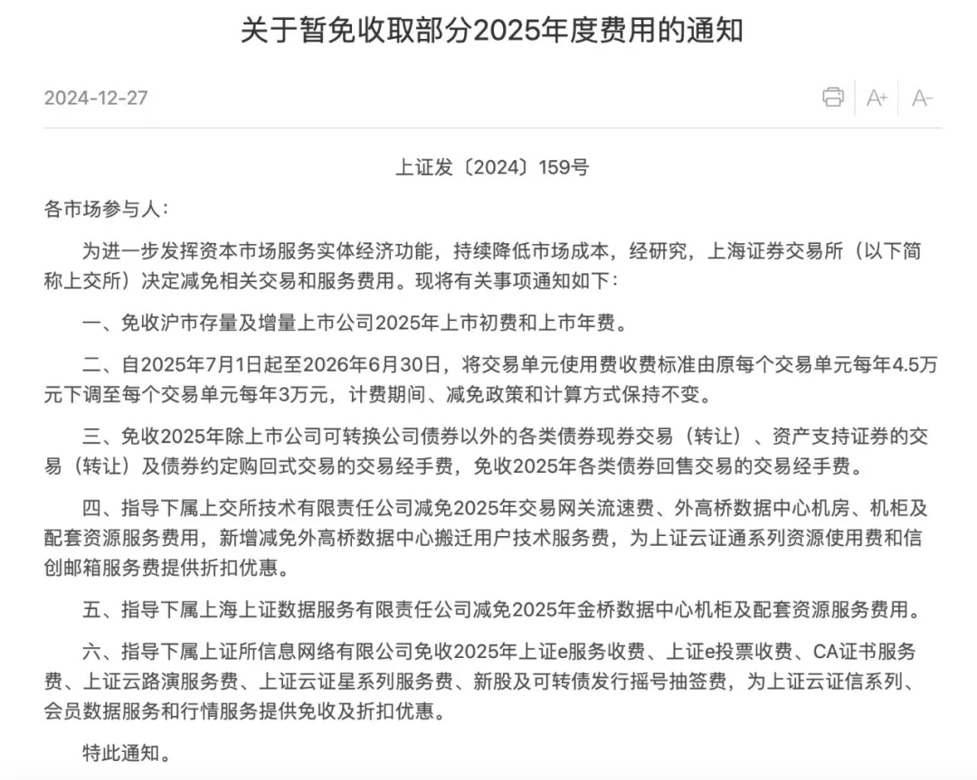 沪深交易所宣布！