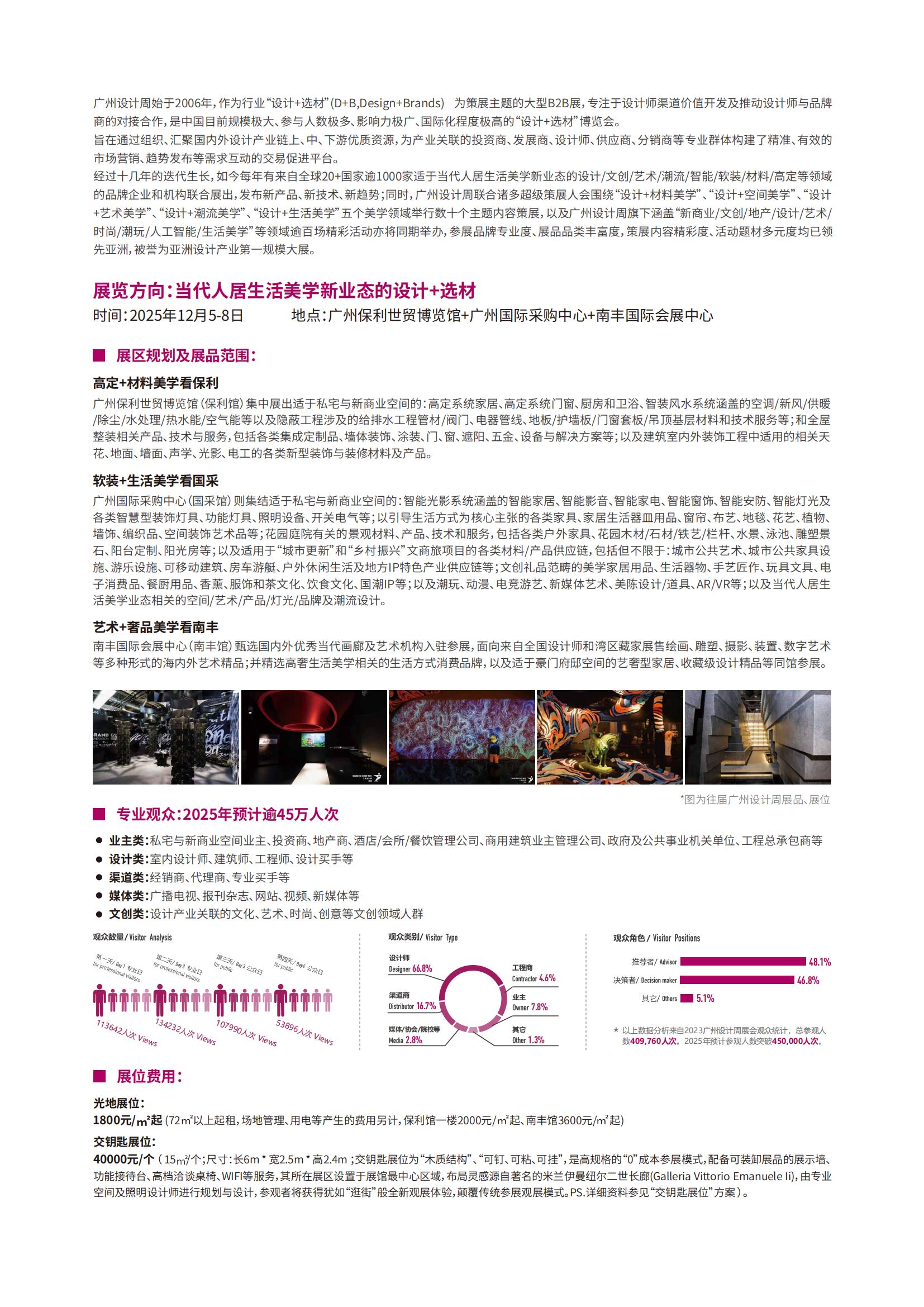 《第八届进博会传播影响力报告》发布 高通荣获2025年“进博之星”