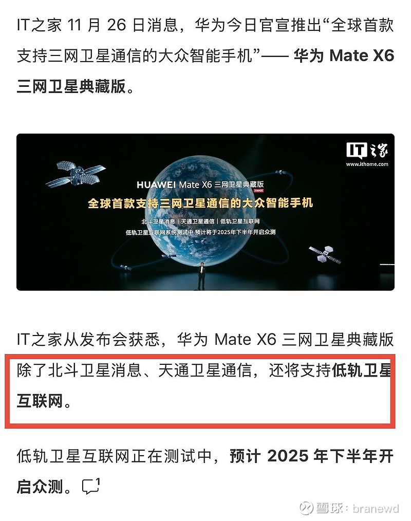 星链推动肯卫星互联网用户数激增