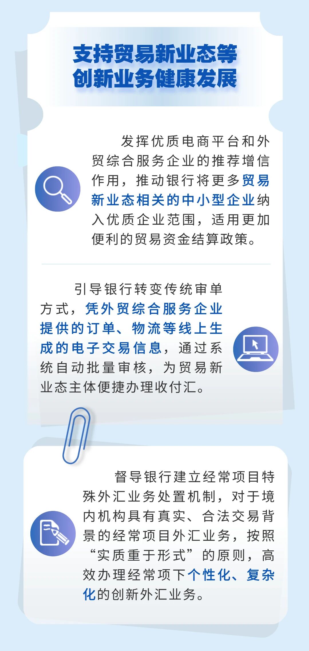 沪深交易所联合中国结算发布通知 支持境外机构投资者开展债券回购业务