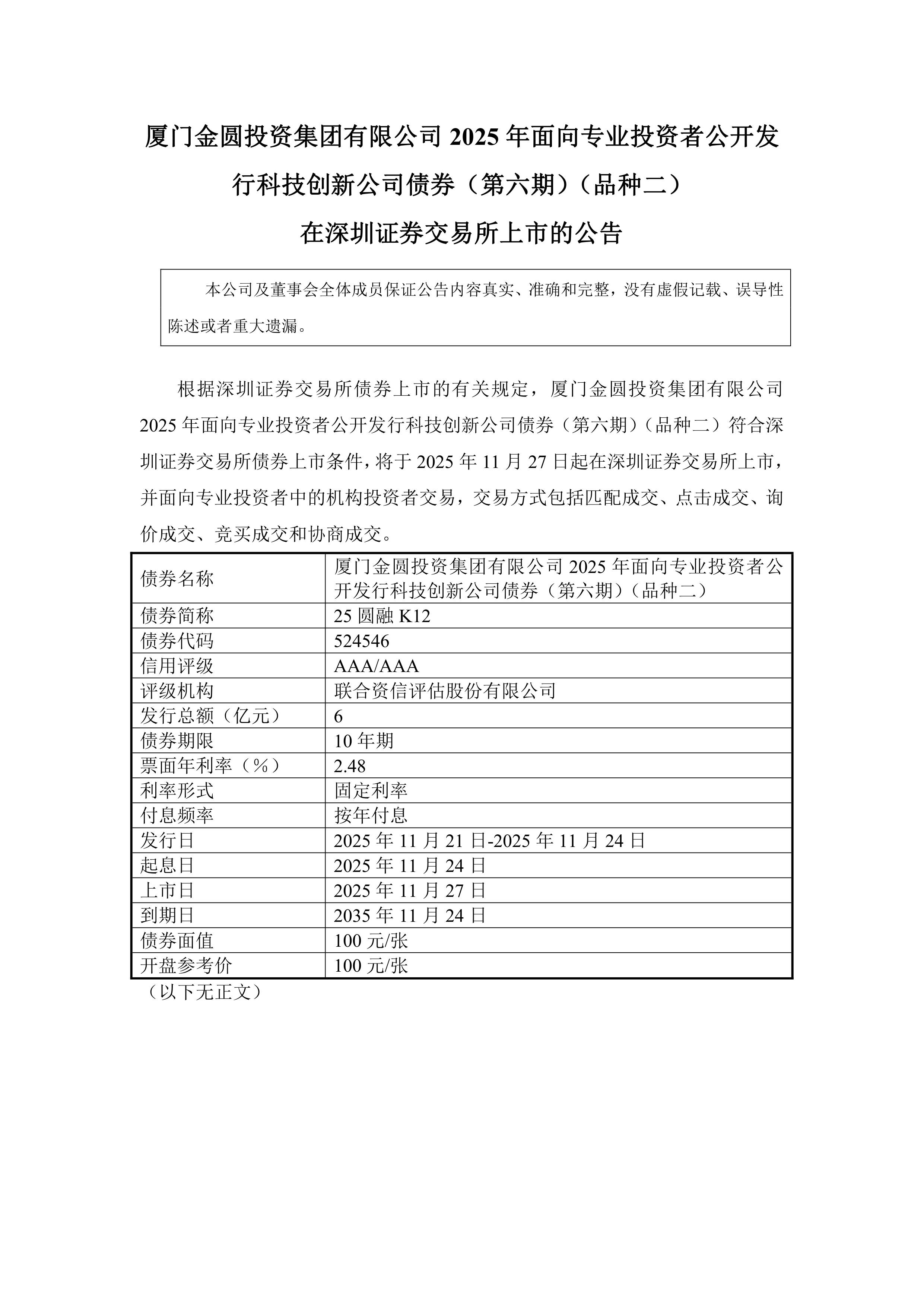 沪深交易所：支持境外机构投资者开展债券回购业务