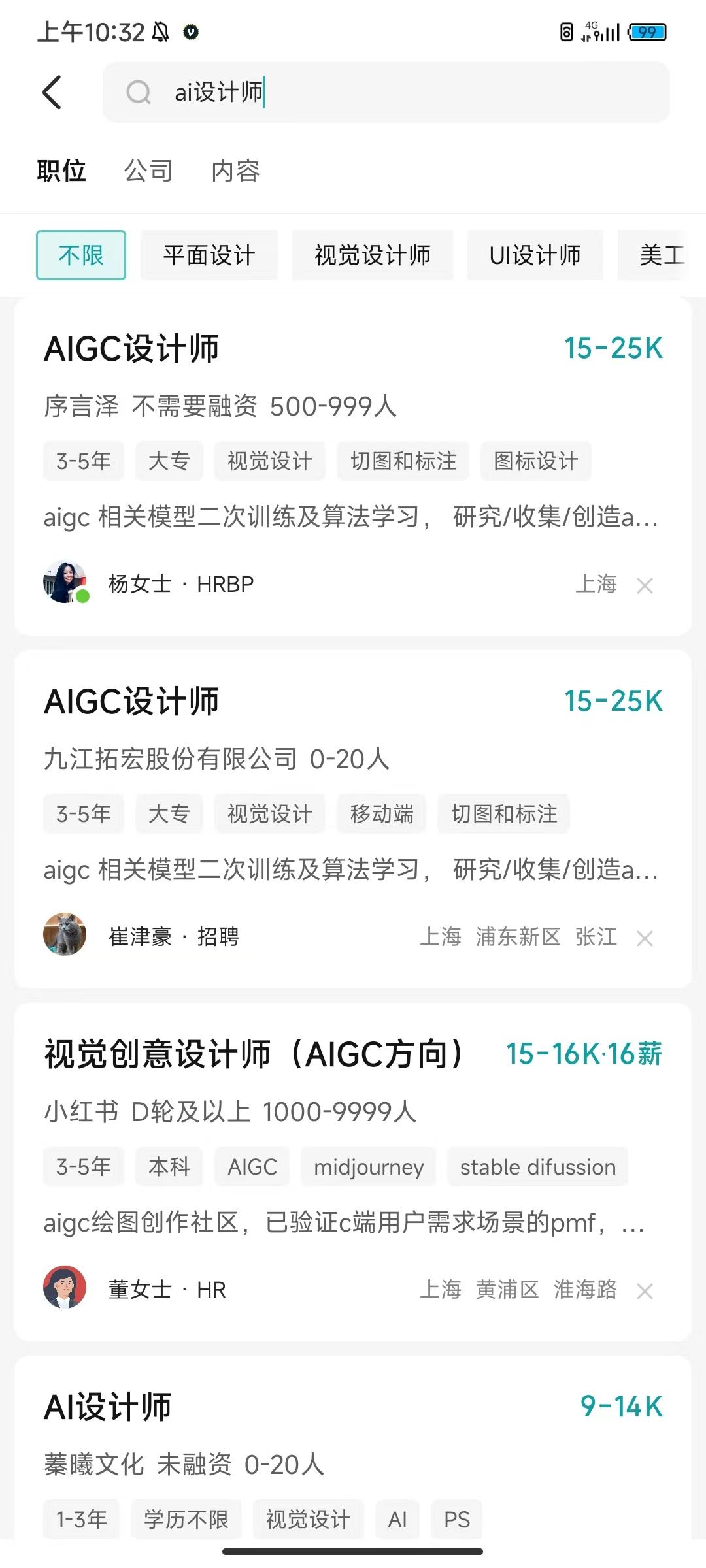 58同城发布2025生活服务业趋势洞察 AI催生近50类人机协作新岗位