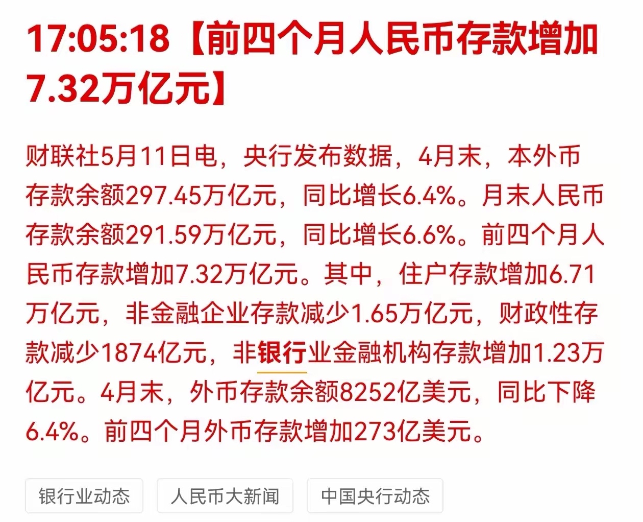 超1.3万亿！18地密集披露明年一季度地方债发行计划