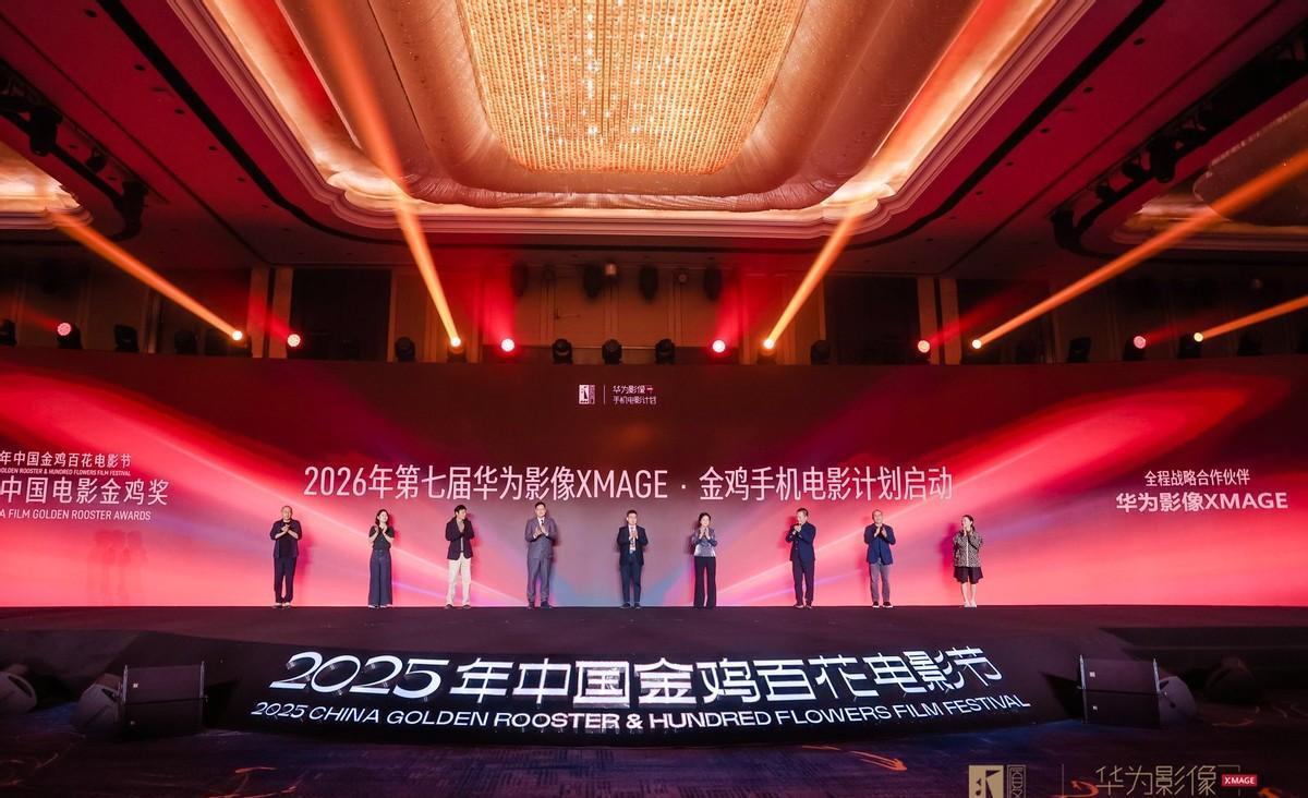 “看世界·看见你”——2025华为XMAGE年度影展上海开幕