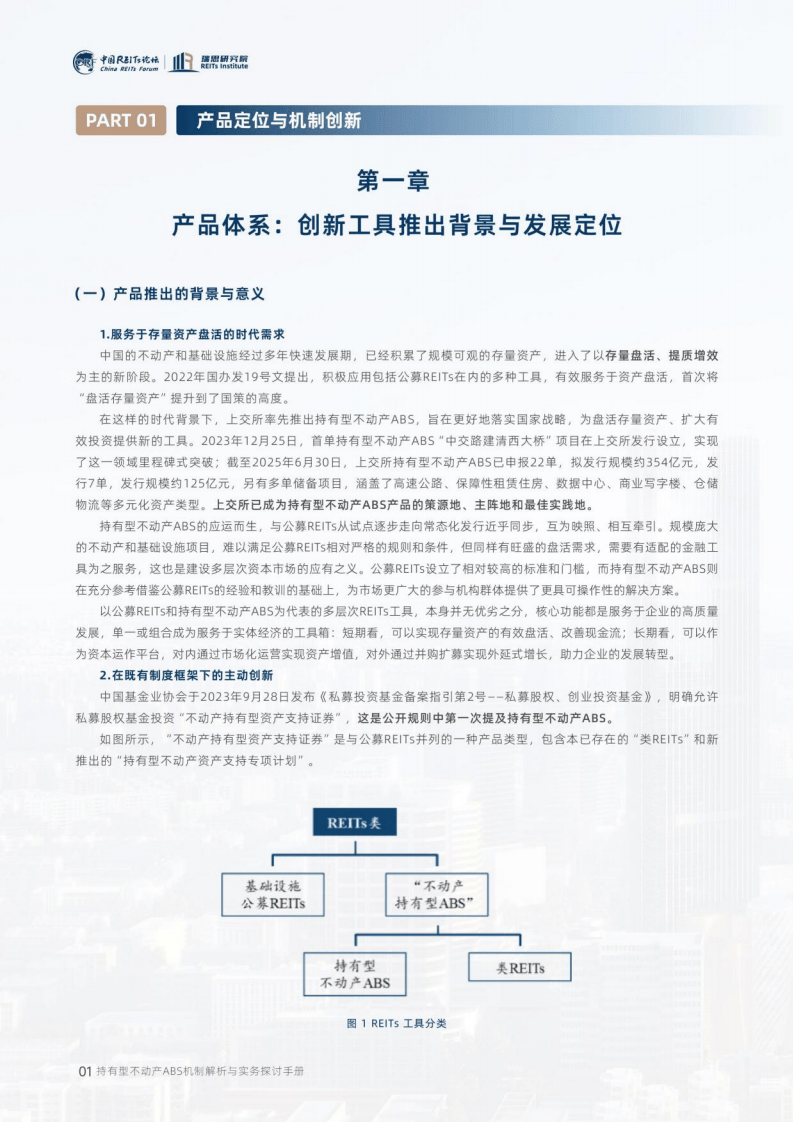 吾悦广场持有型ABS斩获“年度创新资产盘活”荣誉