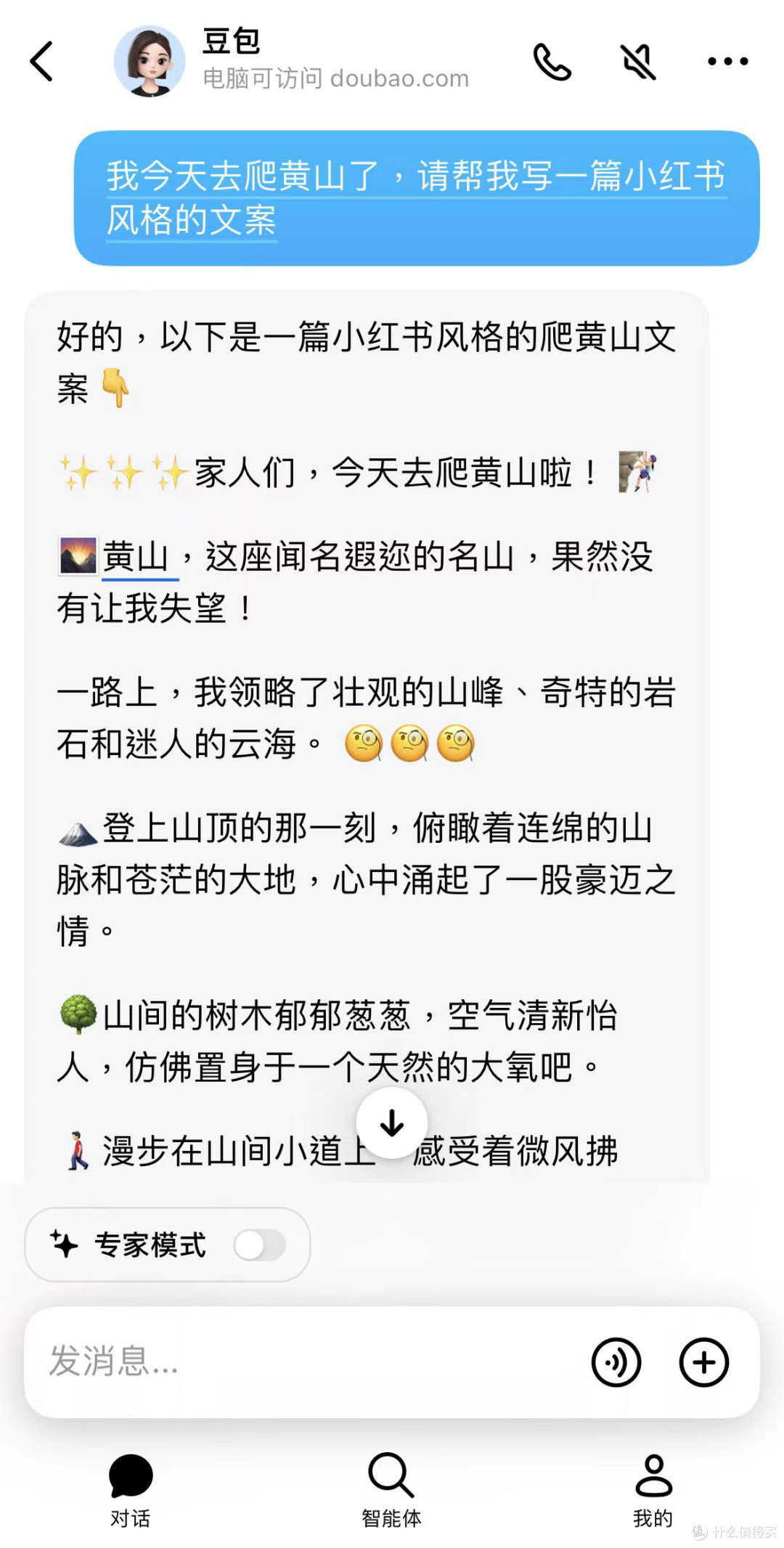 实测豆包手机助手 AI操作均需用户授权