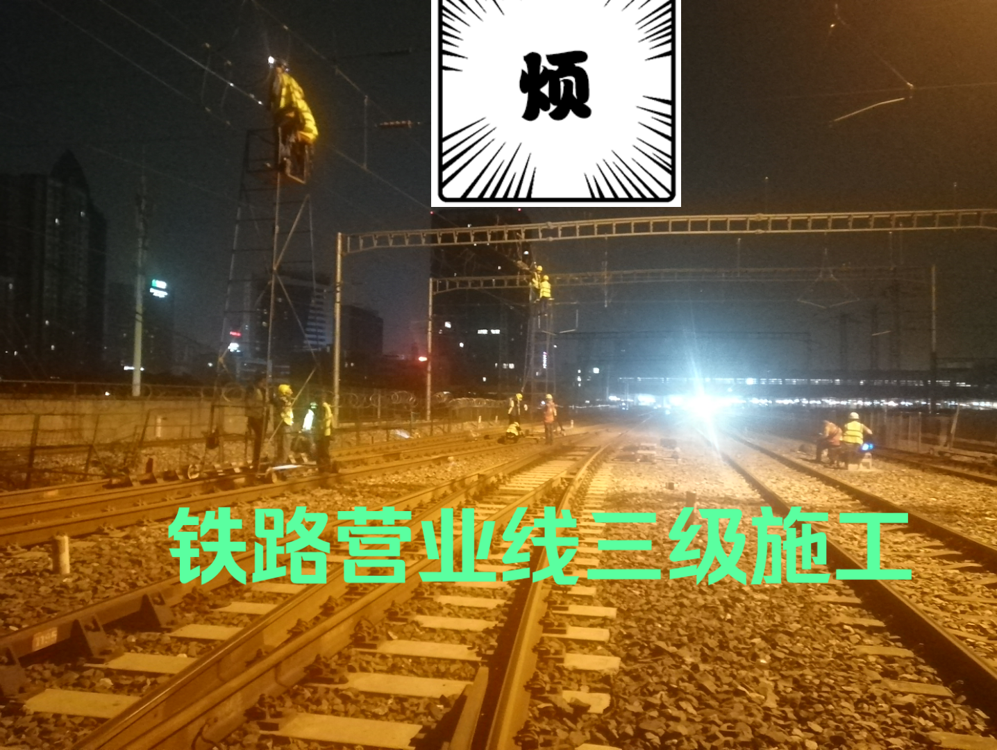 阿尔及利亚西部矿业铁路线进入最后施工阶段