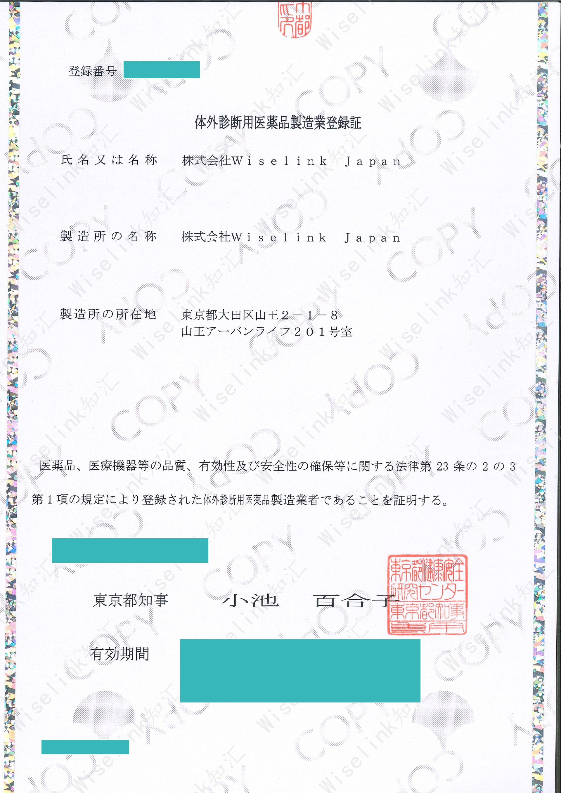 长春高新(000661.SZ)：子公司GenSci141软膏境内生产药品注册临床试验申请获得受理