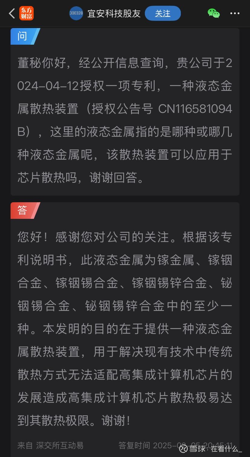 宜安科技(300328.SZ)：与台铃科技签署战略合作协议