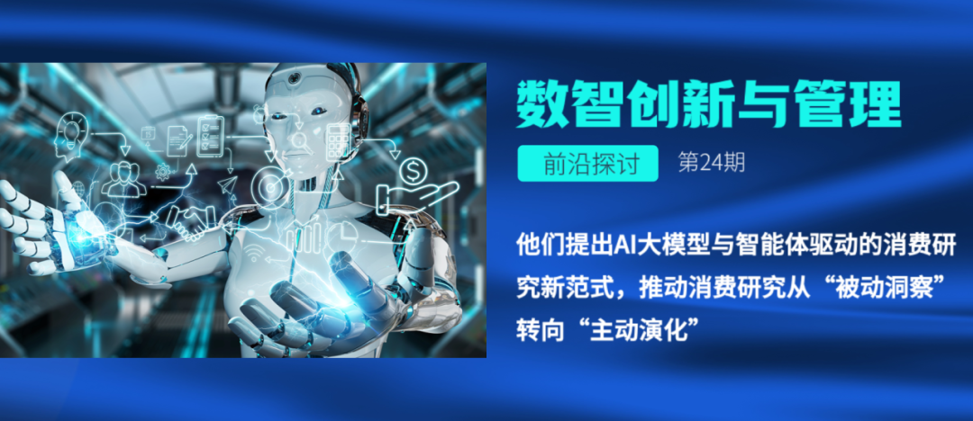 AI时代数字消费如何重塑节日生活