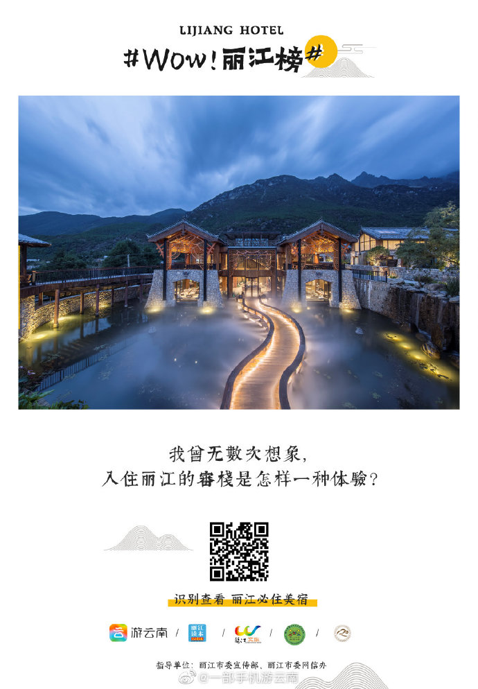 丽江官方“喊话”小红书背后：平台内容审核机制遭严肃拷问