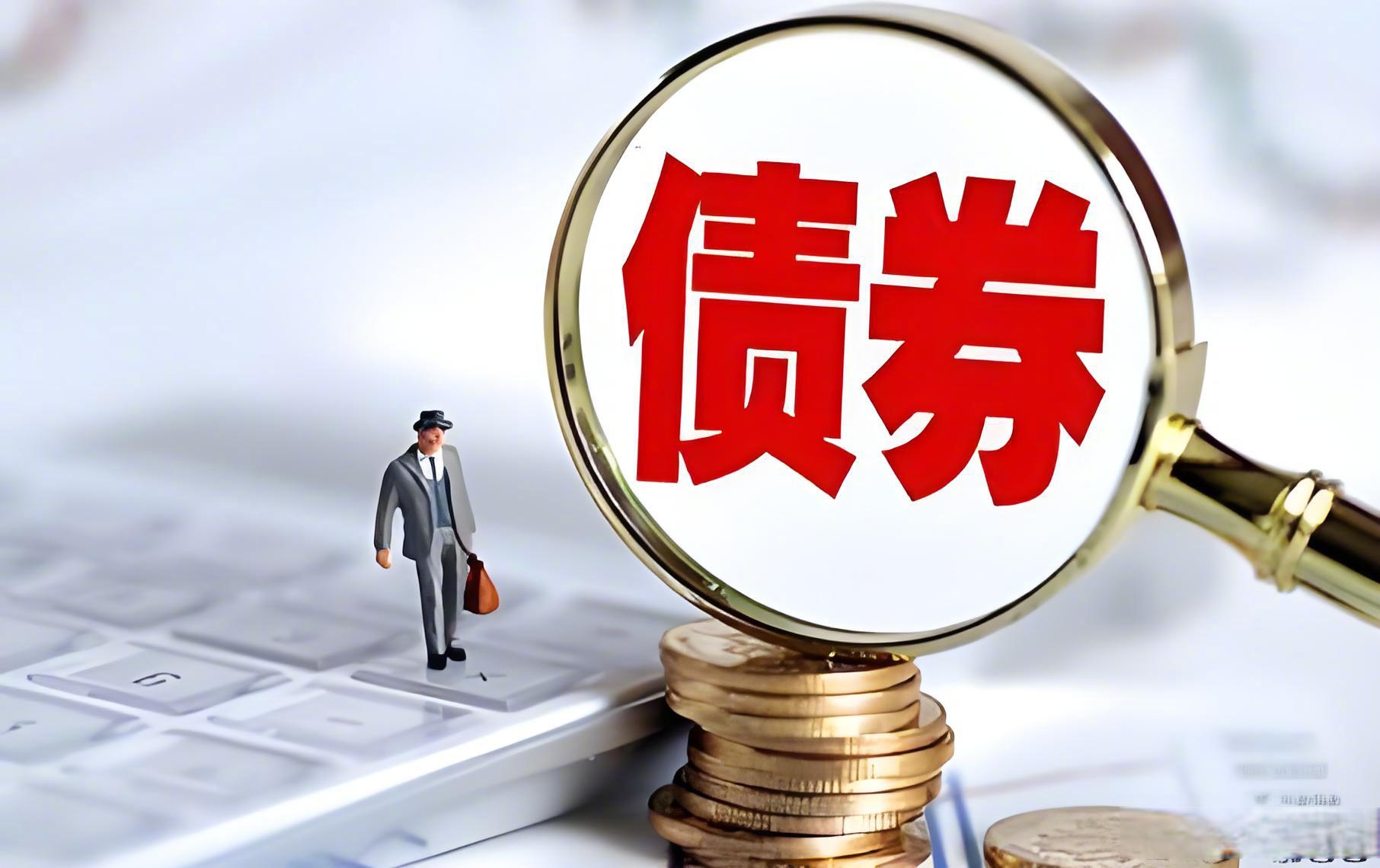 1-11月中国发行新增地方政府债券52085亿元