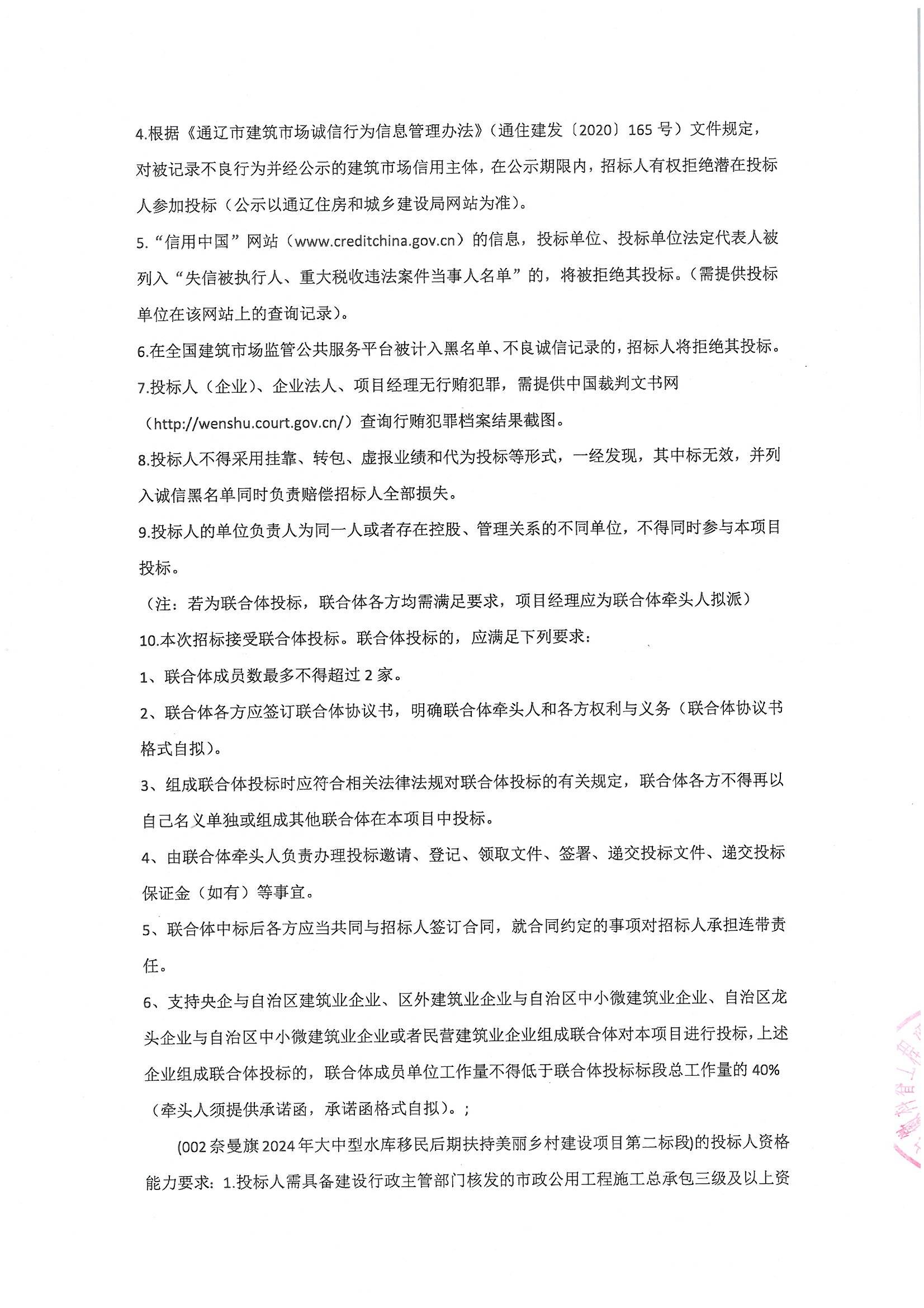 新开普：2024年因招标放缓致业绩下滑