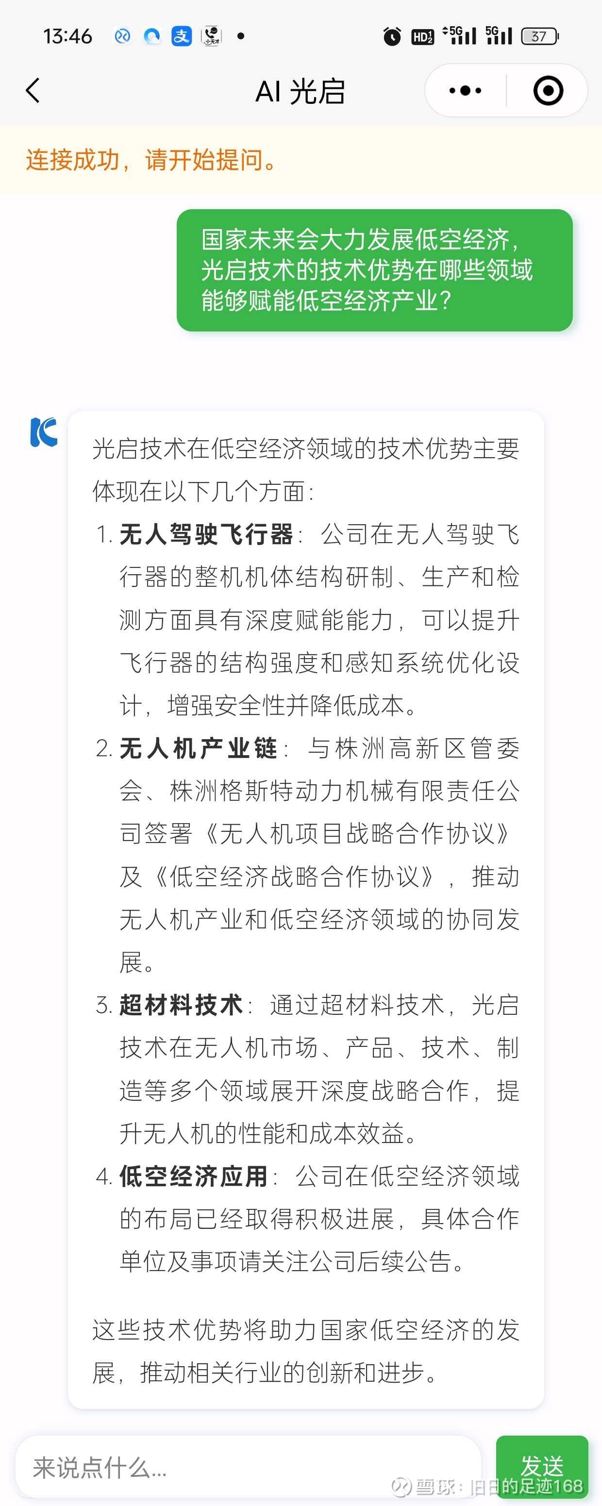 光启技术(002625.SZ)：拟回购5000万元-1亿元公司股份