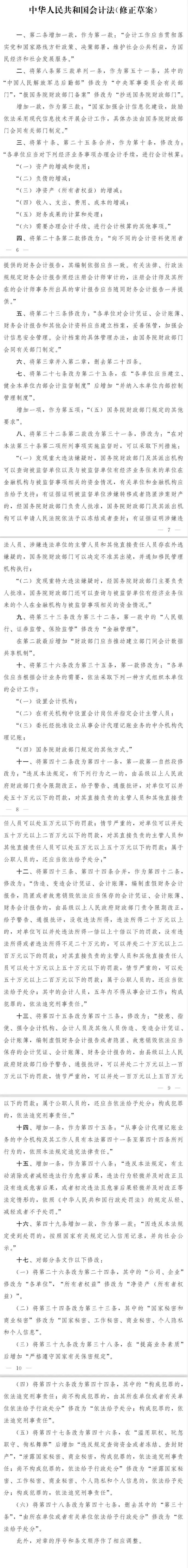 君禾股份聘任范超春为董秘：2024年担任公司财务总监薪酬为49万