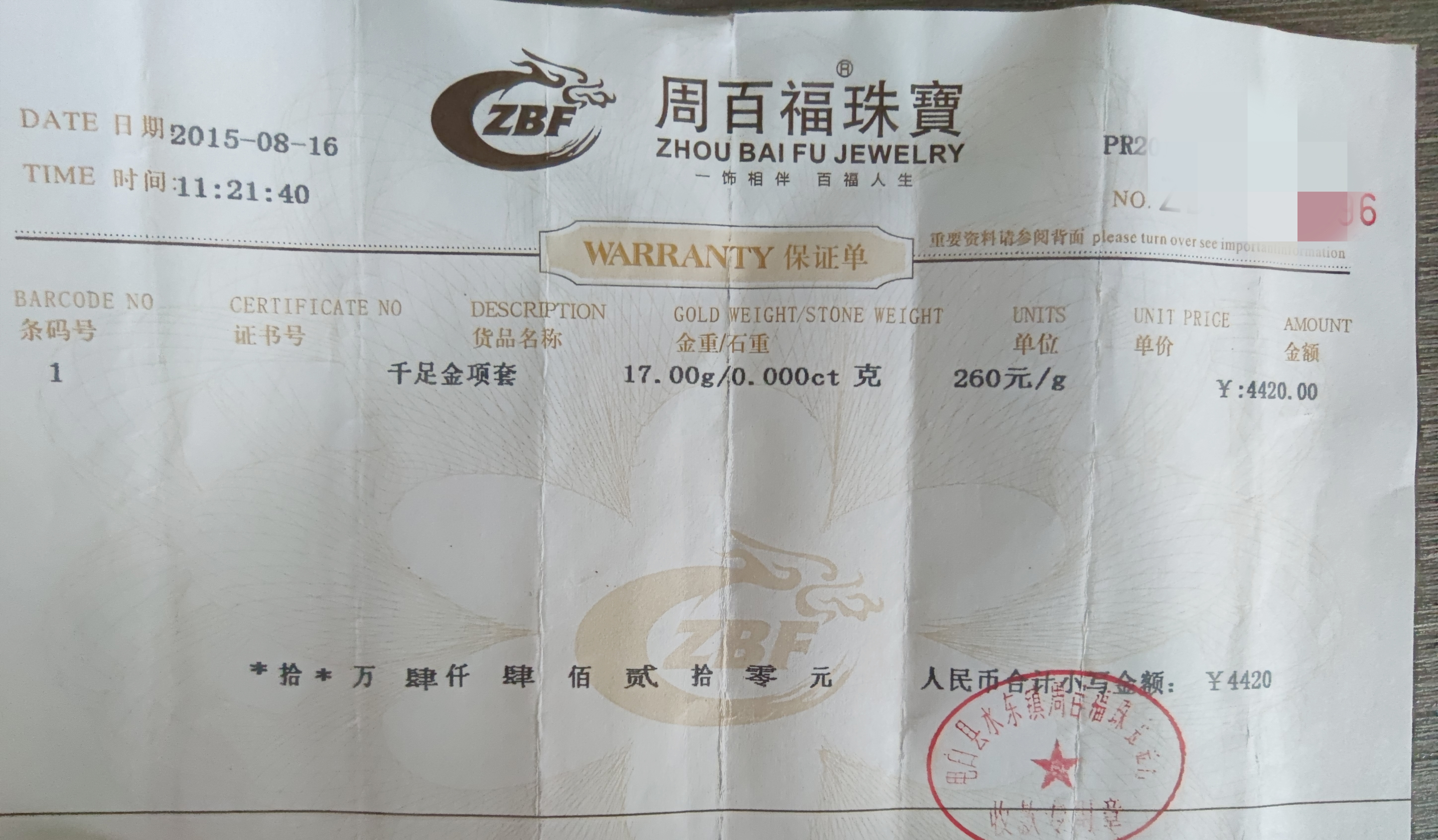 百傲化学(603360.SH)：对沈阳百傲提供的财务资助款已全部收回