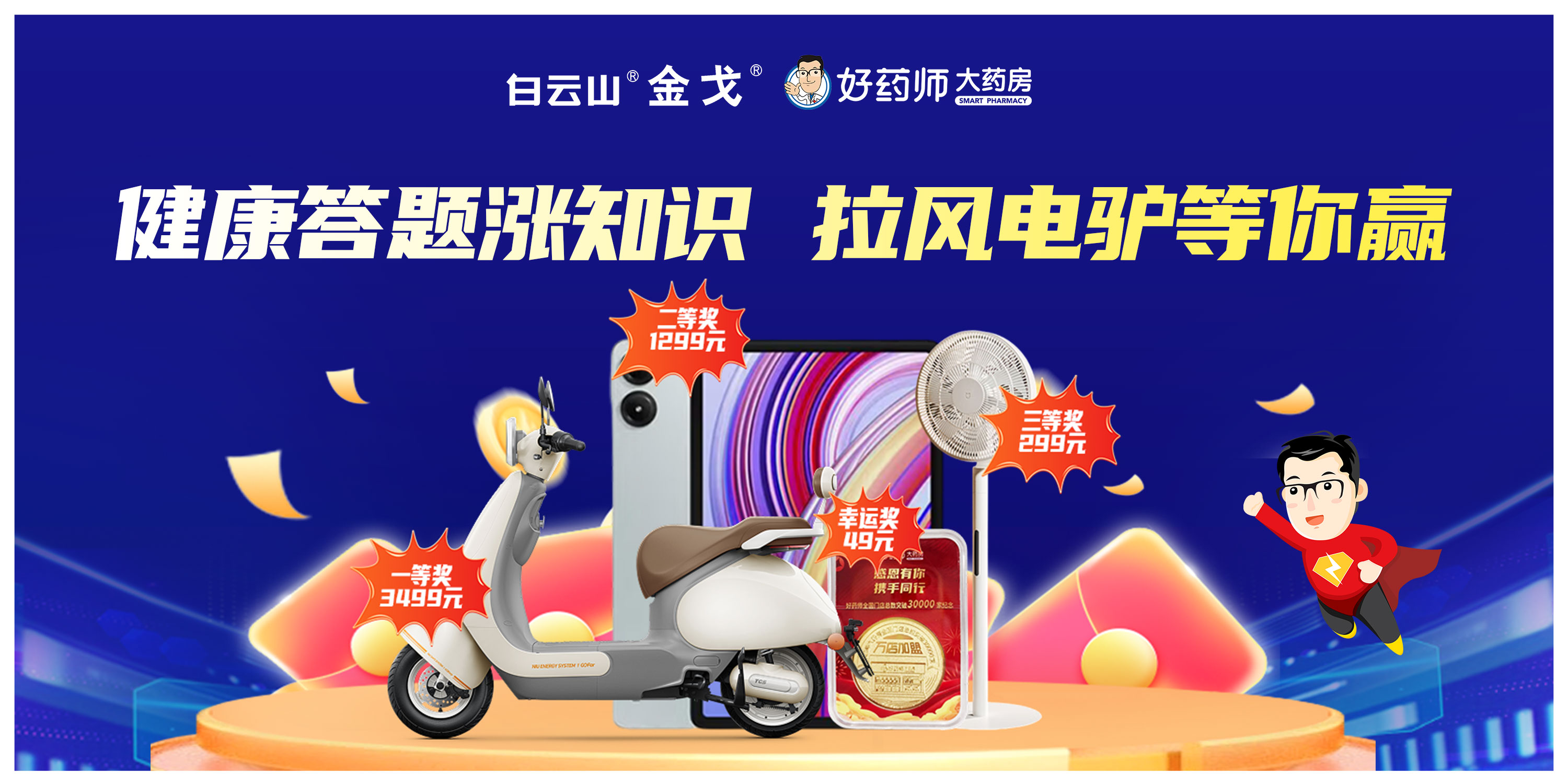 科学与健康丨一起来看！中国科技创新的“硬核”与“温度”