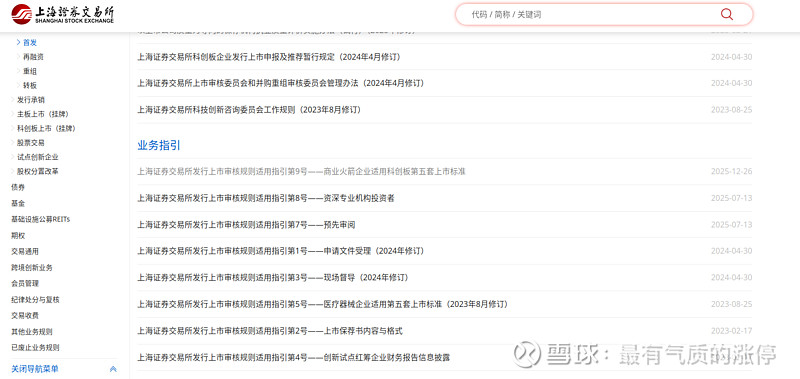 中华企业(600675.SH)：向特定对象发行A股股票申请获得上海证券交易所审核通过