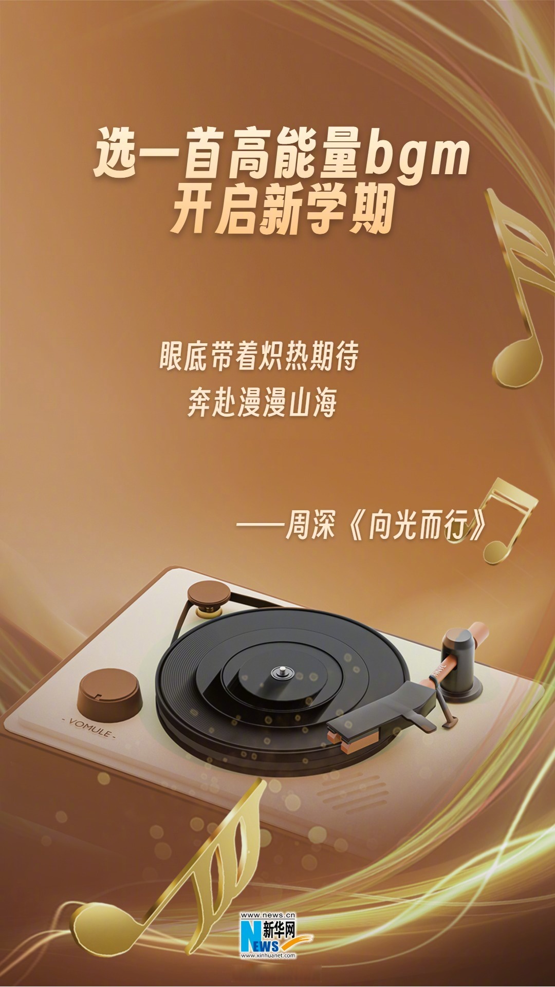 美好上新丨这项技术，正在让“心想事成”成真