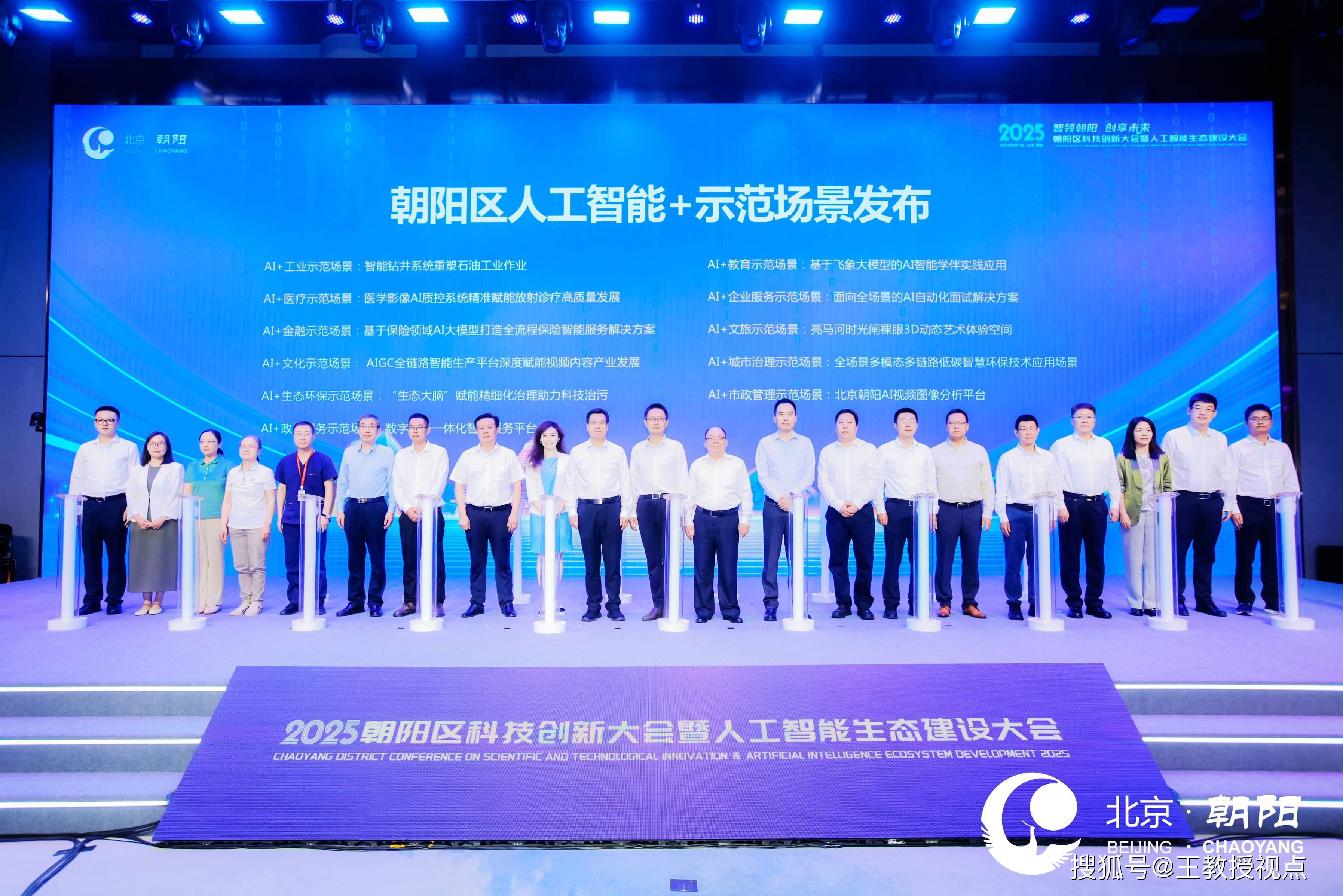 北京发布人工智能创新高地建设行动计划