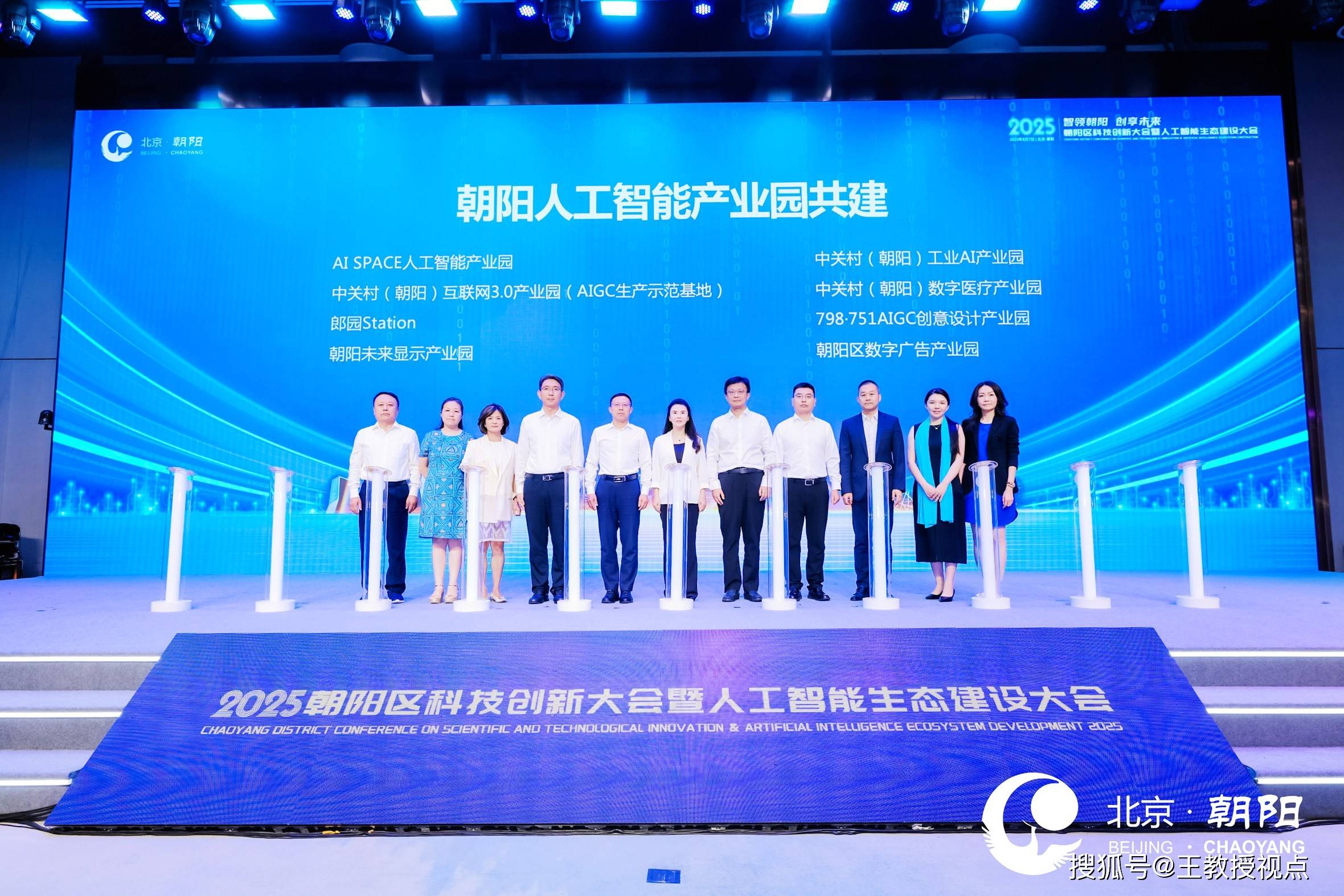 北京发布人工智能创新高地建设行动计划