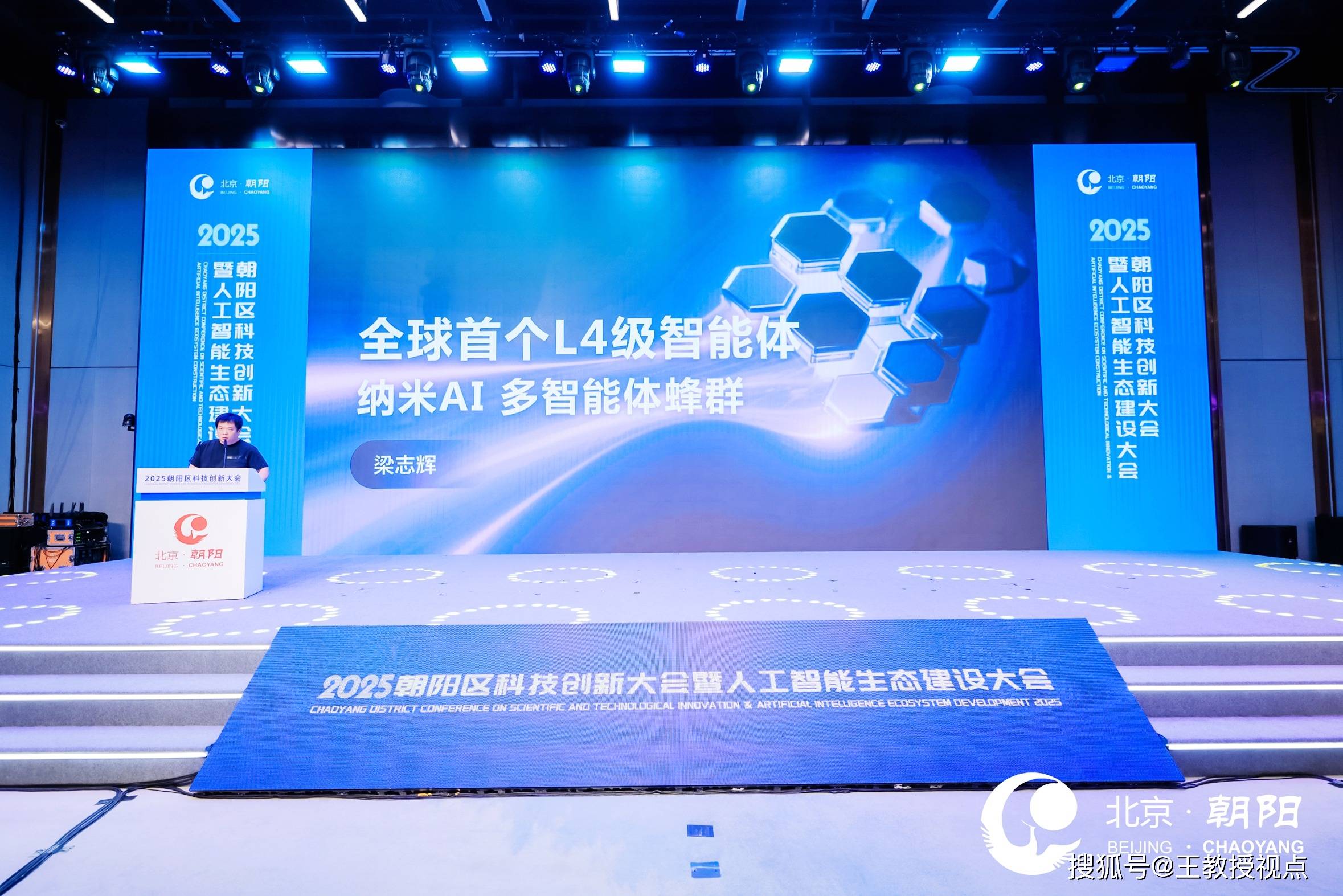 北京发布人工智能创新高地建设行动计划