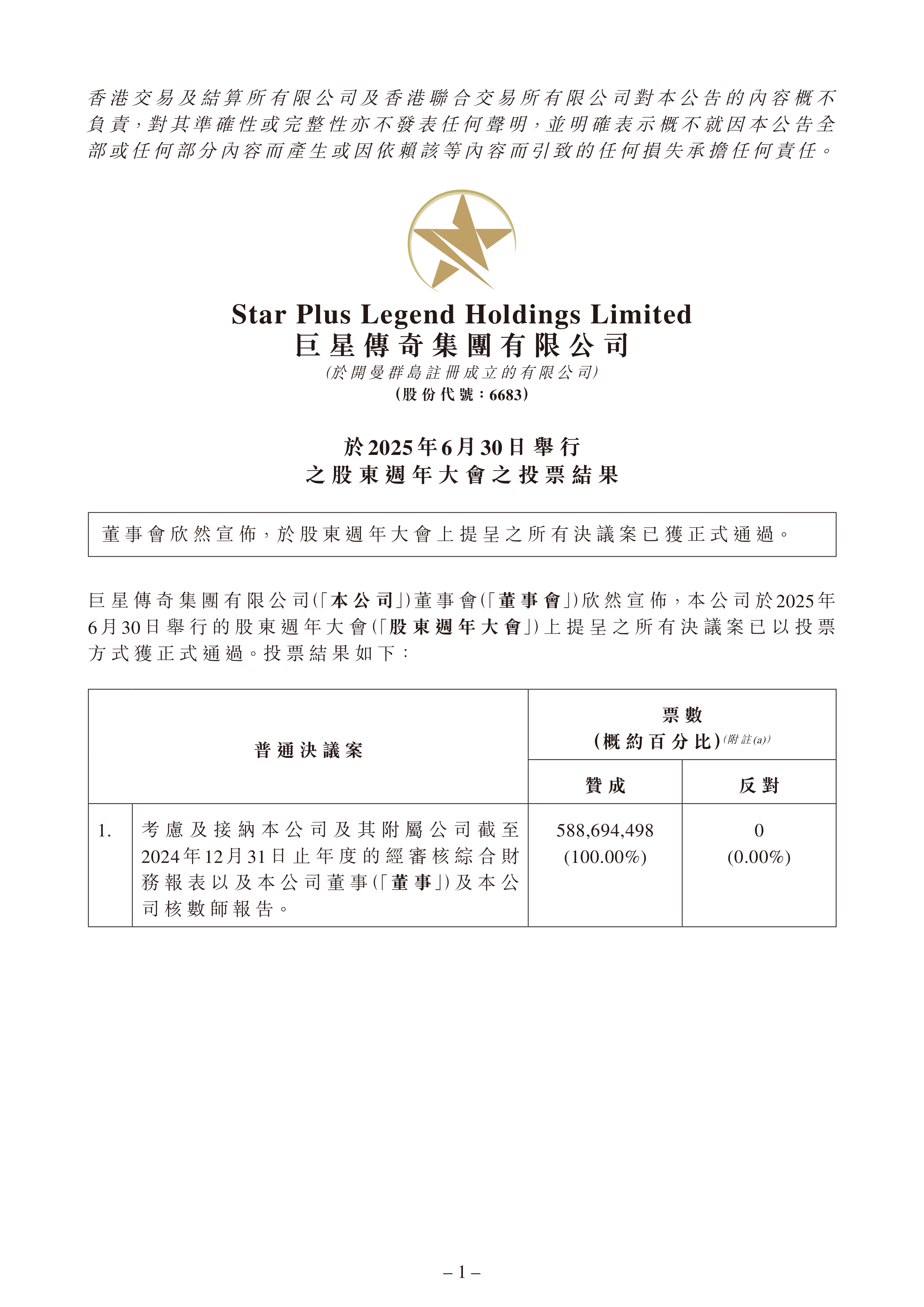 中英科技：截止2025年12月31日股东户数为10917户