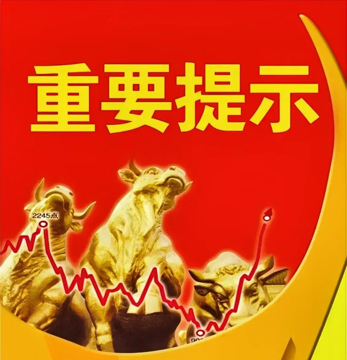 风语筑(603466.SH)：辛浩鹰合计减持3%股份