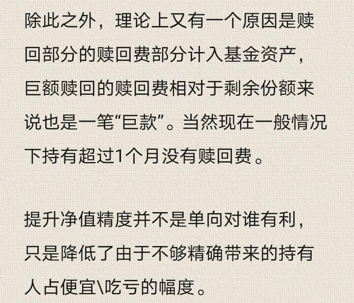 防套利稳运作 多只债基实施限购与净值精度升级