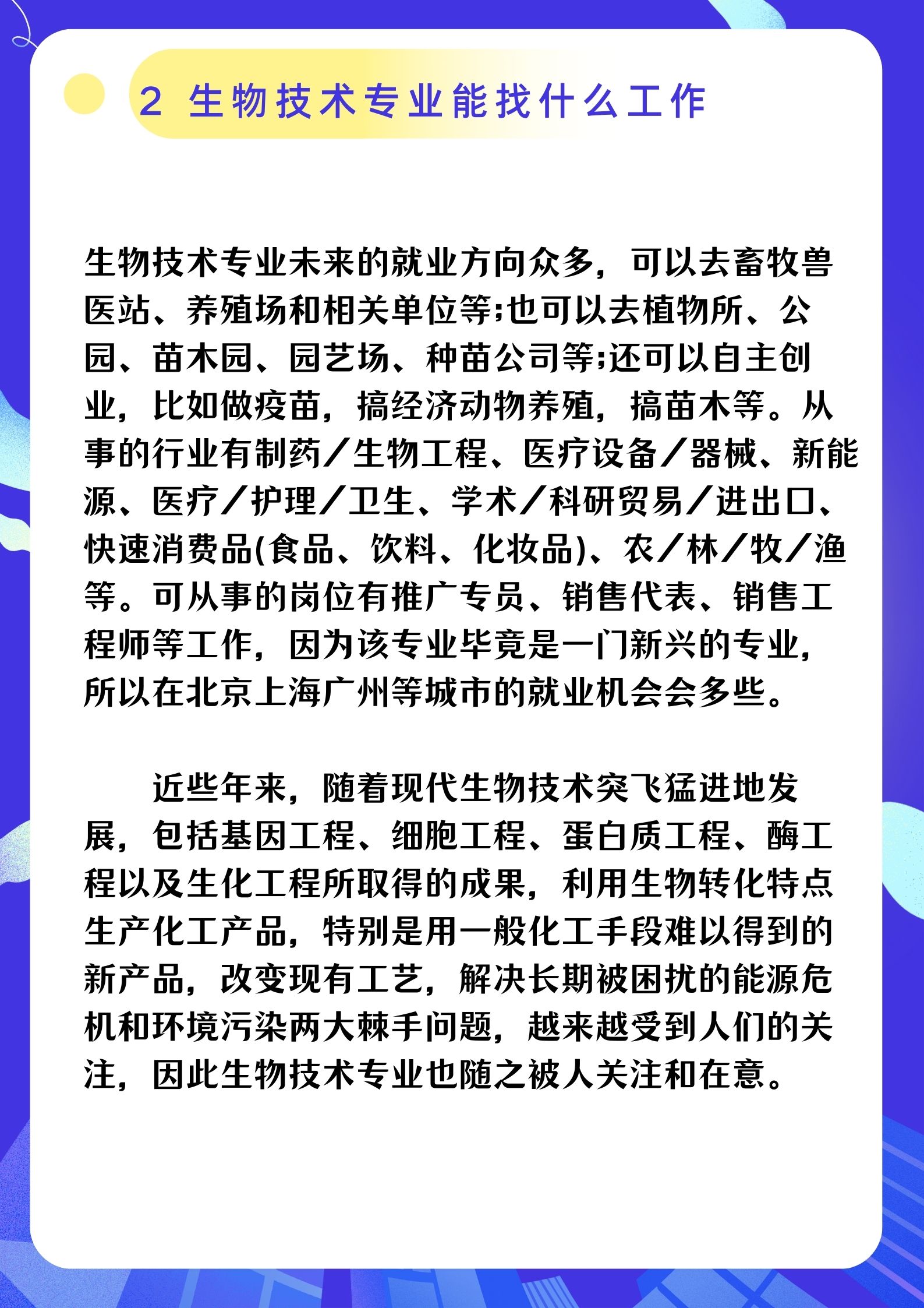 当直播新职业带动新就业，年轻人的选择