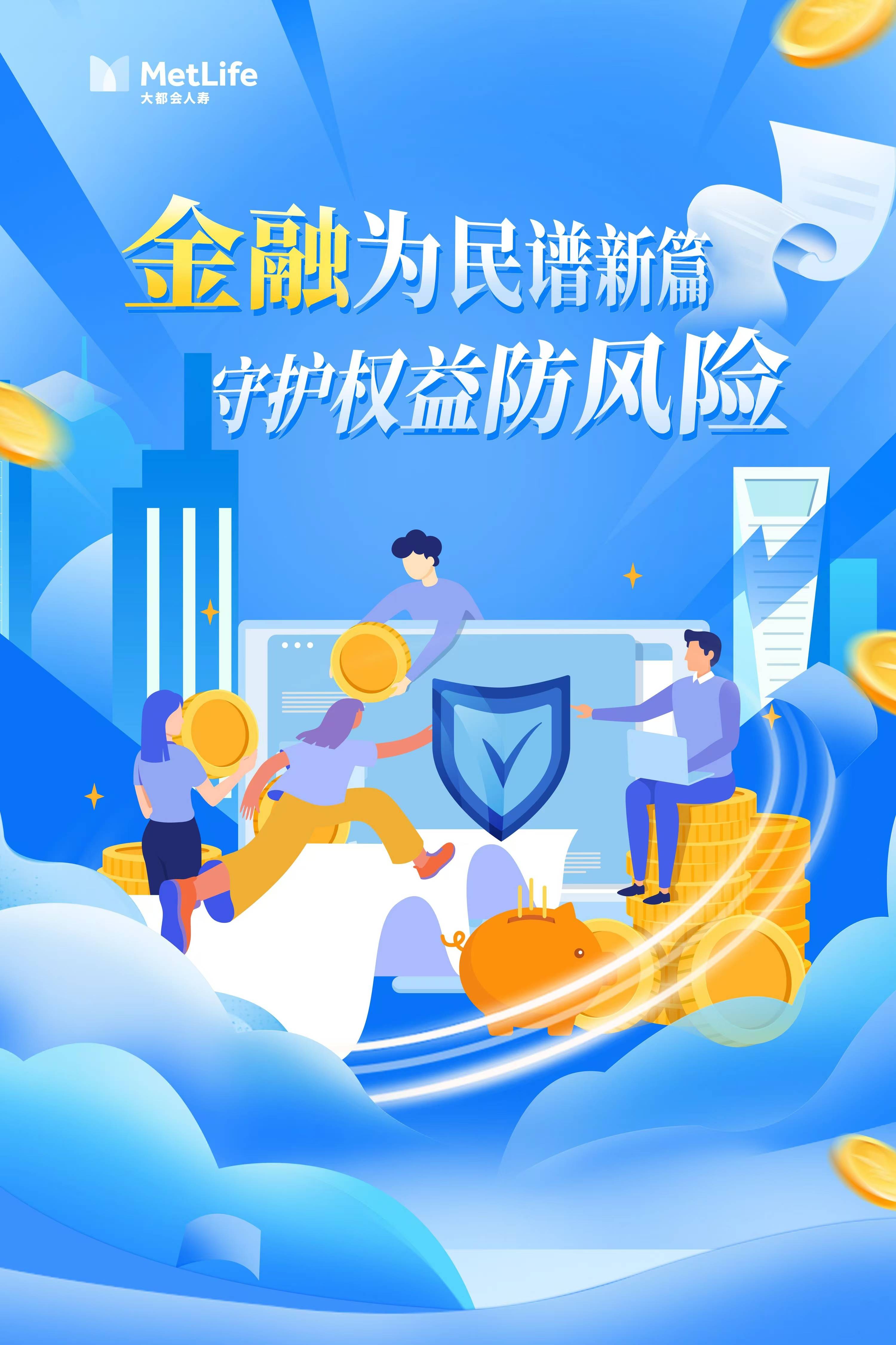 央行：提升金融服务实体经济高质量发展质效