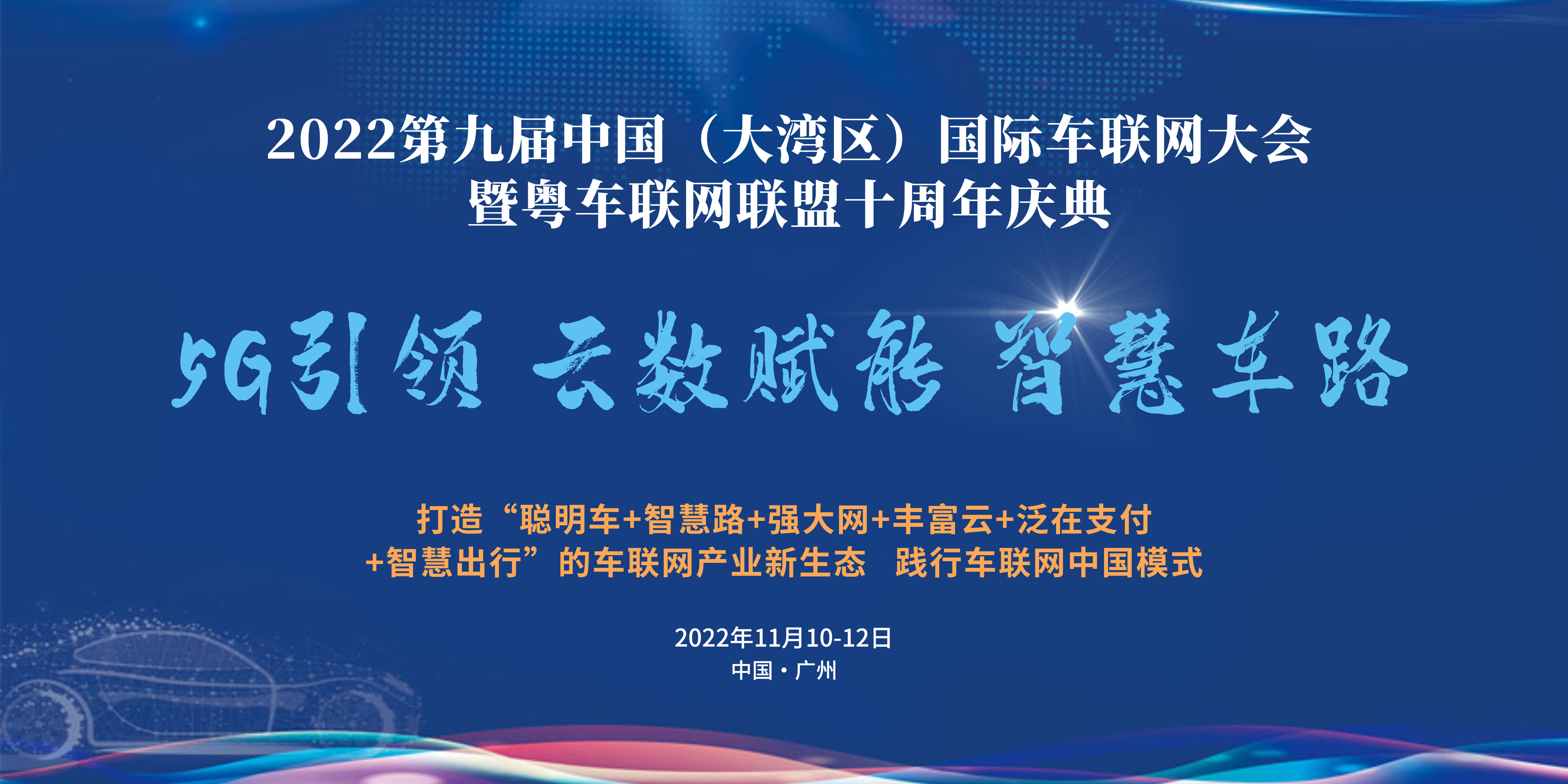 高新兴：为吉利长安奇瑞等提供车联网服务