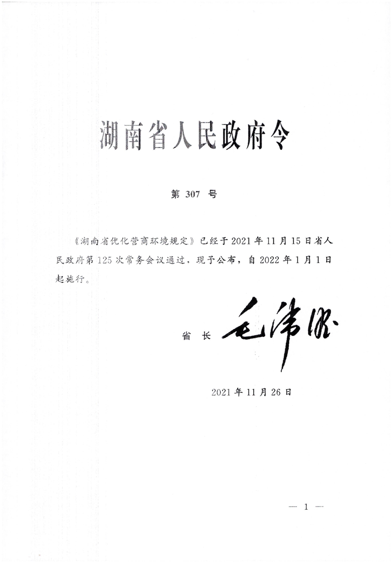 阿联酋政府发布联邦法令提升营商环境竞争力