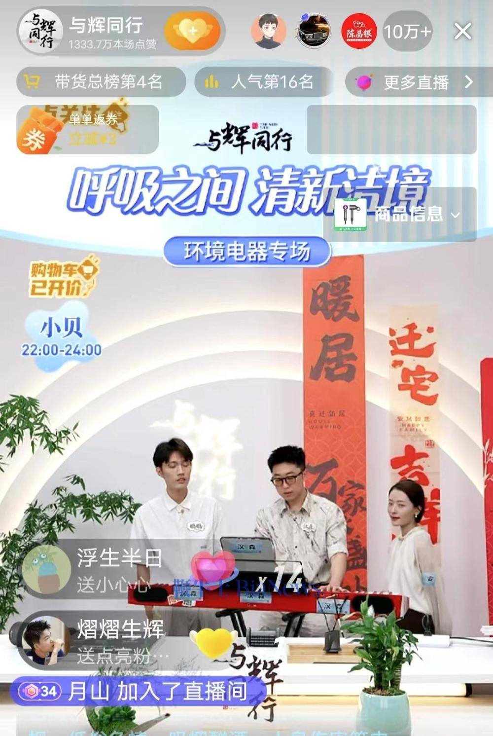 邦泽创科与美的对赌往事：销售费用率远高同行，研发费用率偏弱