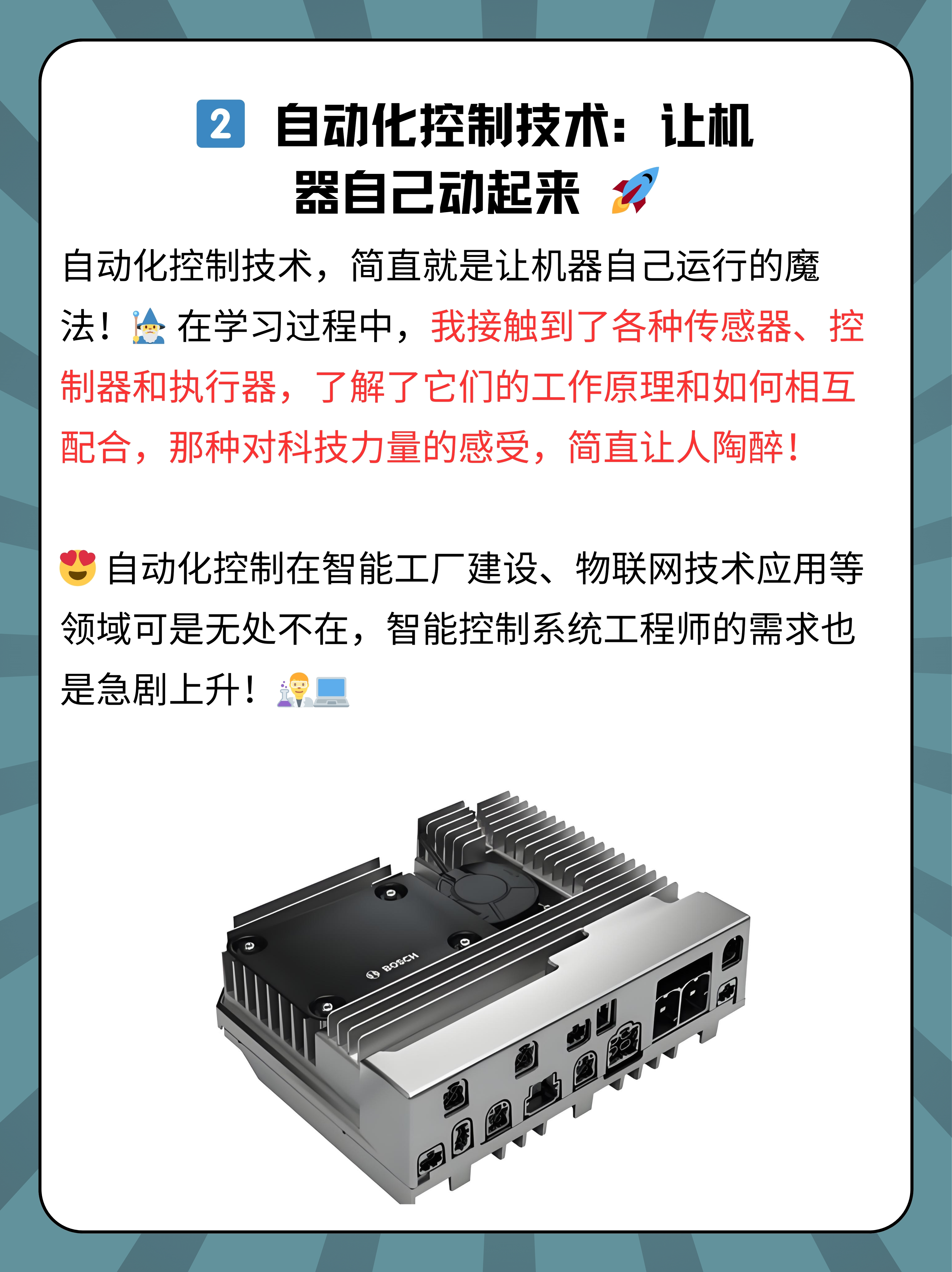 到2027年人工智能关键核心技术安全可靠供给 “人工智能+制造”怎么干