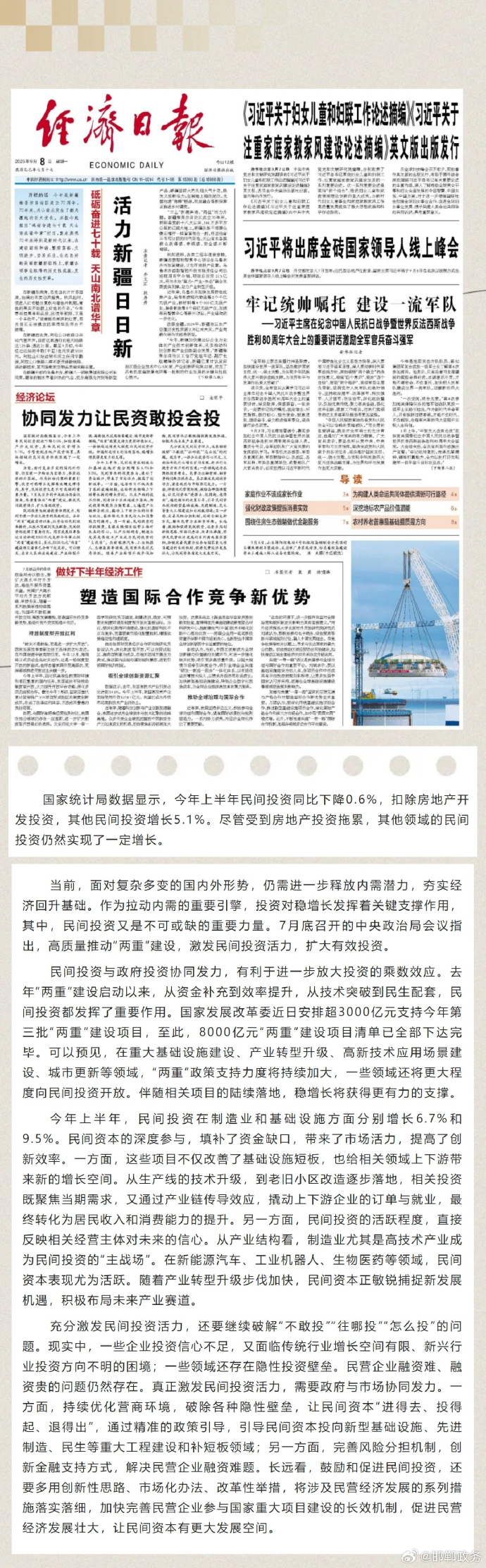 债市承销主体扩容 “商行+投行”助推实体经济高质量发展