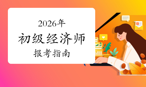 古巴公布2026年经济计划