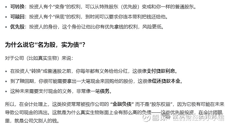 奇正藏药：截至2026年1月9日股东总人数为30,783