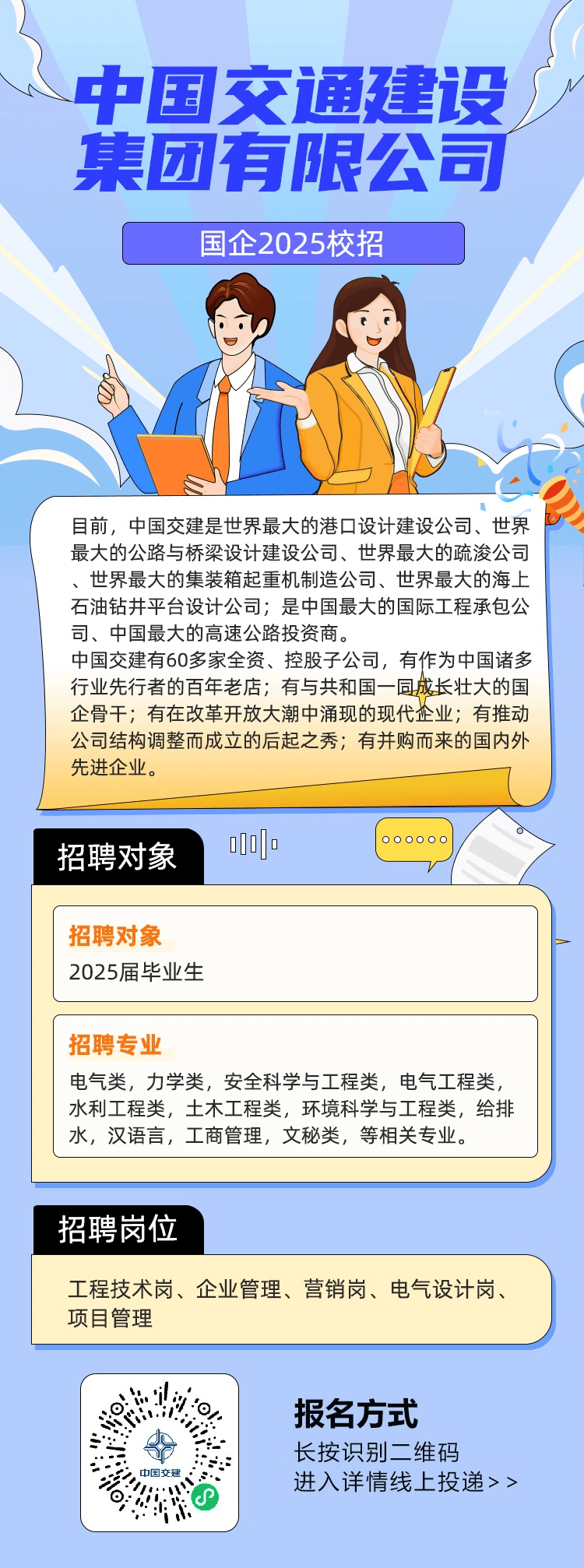 优化人力资源配置 五部门联合规范网络招聘秩序